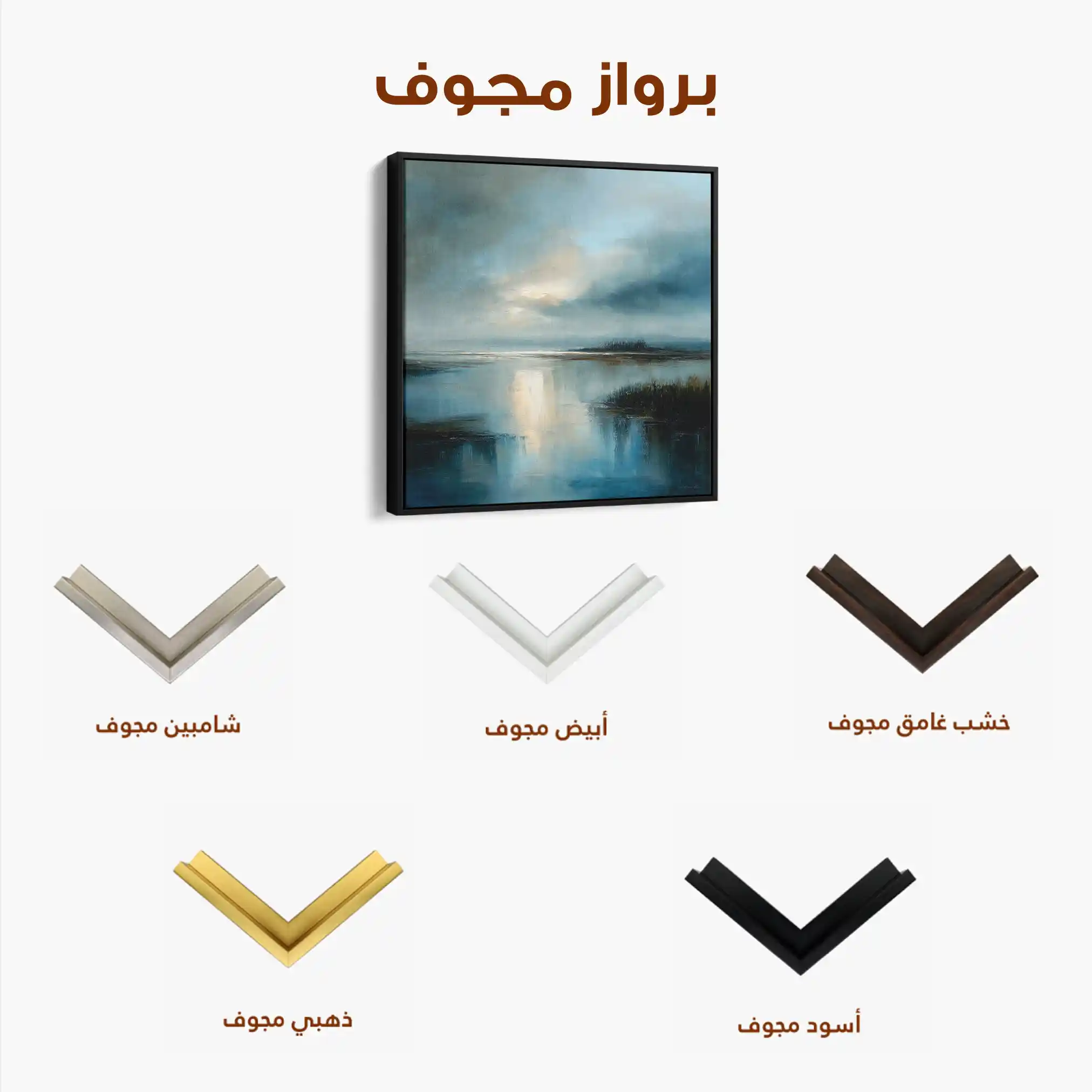 Abstract 1204 Canvas Art 60 x 60 cm / Stretched on hidden frame