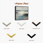 Abstract 1205 Canvas Art 60 x 60 cm / Stretched on hidden frame