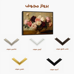 Floral Canvas Wall Art WAD1206-F 90 x 60 cm / Stretched on hidden frame