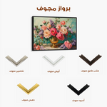 Floral Canvas Wall Art WAD1208-F 90 x 60 cm / Stretched on hidden frame