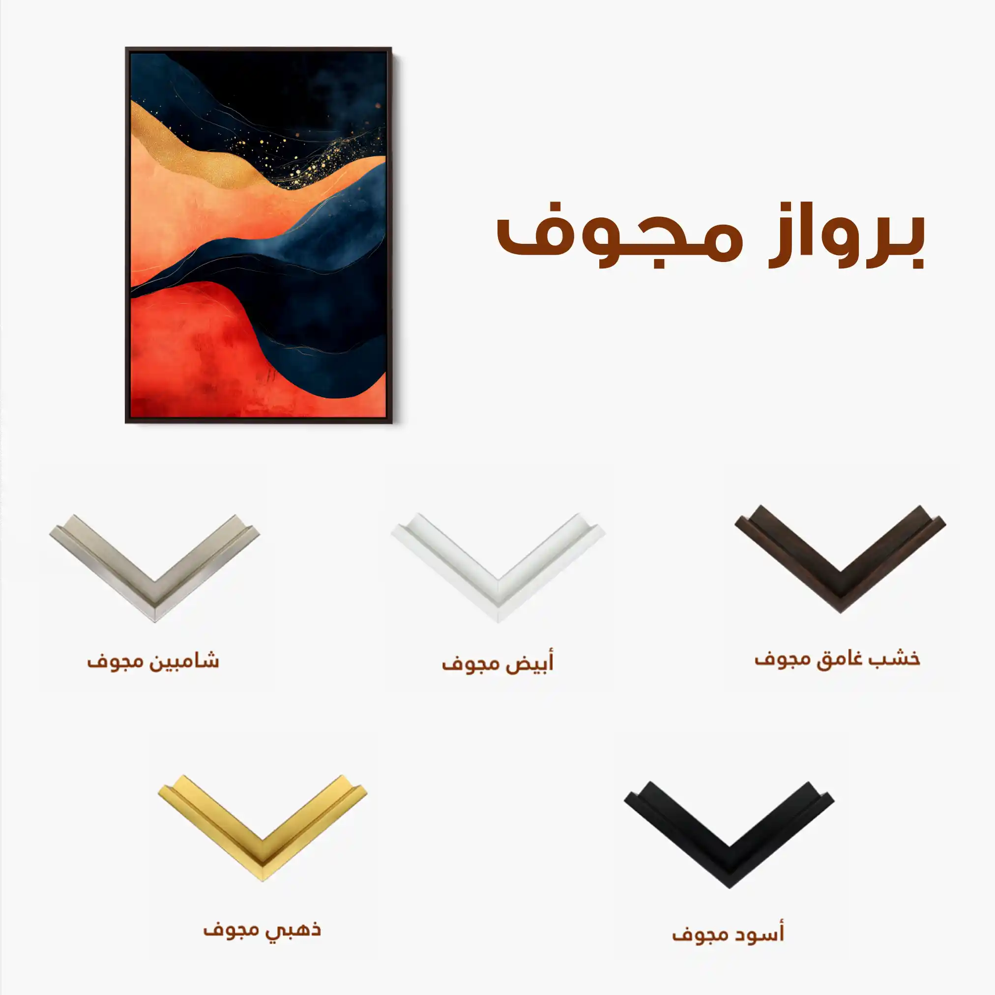 Boho 121 Canvas Art 90 x 60 cm / Stretched on hidden frame