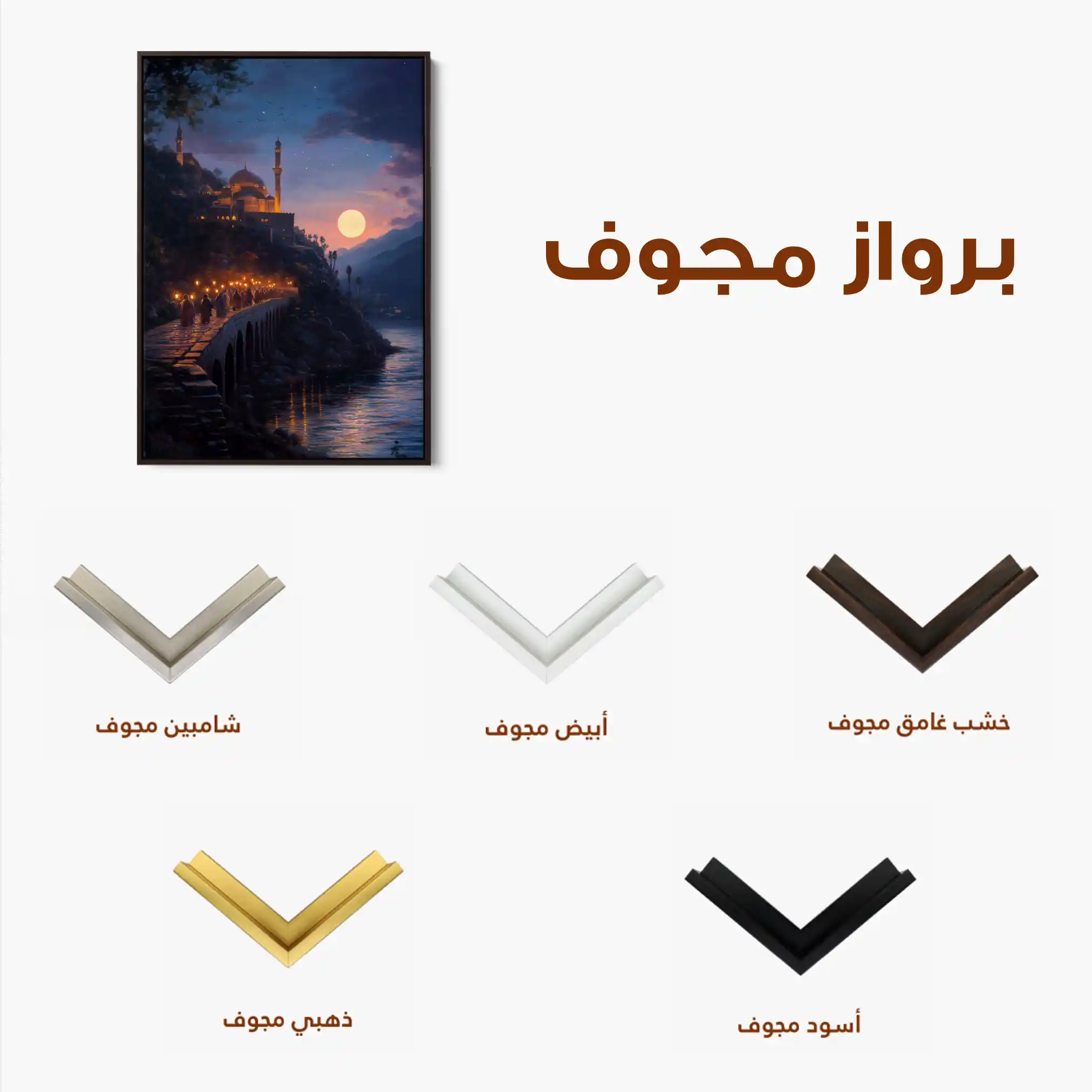 Orientalist 121 Canvas Art 90 x 60 cm / Stretched on hidden frame