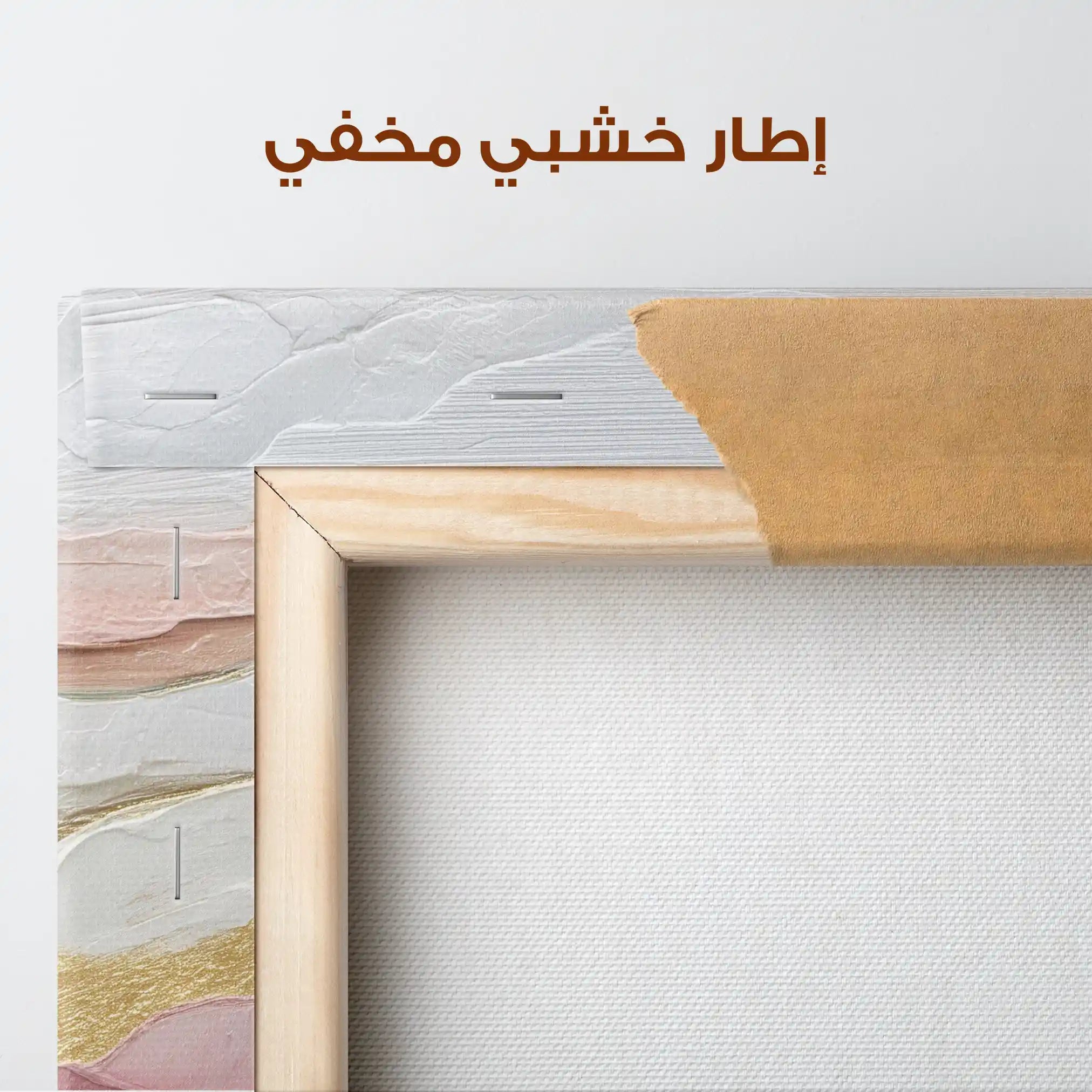 Abstract 1214 Canvas Art 60 x 60 cm / Stretched on hidden frame