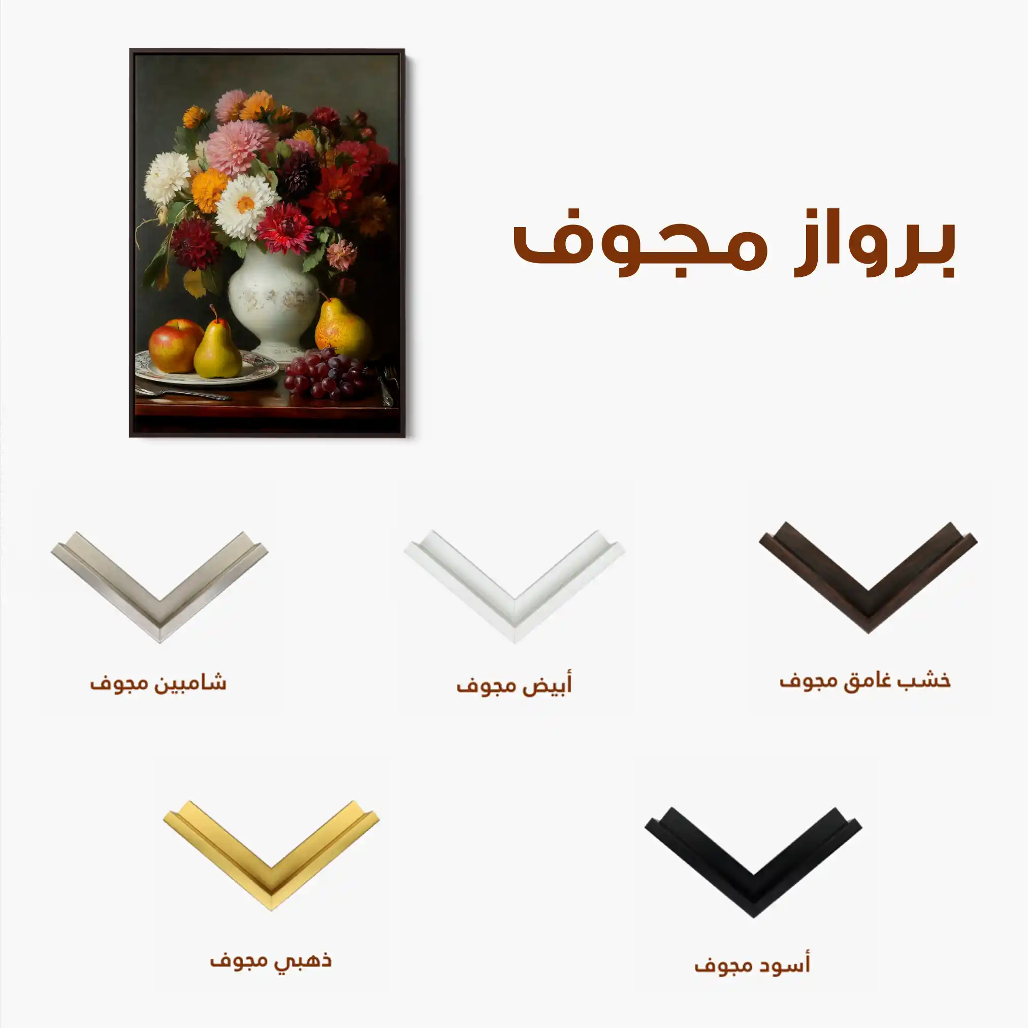 Floral Canvas Wall Art WAD1217-F 90 x 60 cm / Stretched on hidden frame