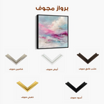 Abstract 1218 Canvas Art 60 x 60 cm / Stretched on hidden frame