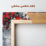 Floral Canvas Wall Art WAD1218-F 90 x 60 cm / Stretched on hidden frame