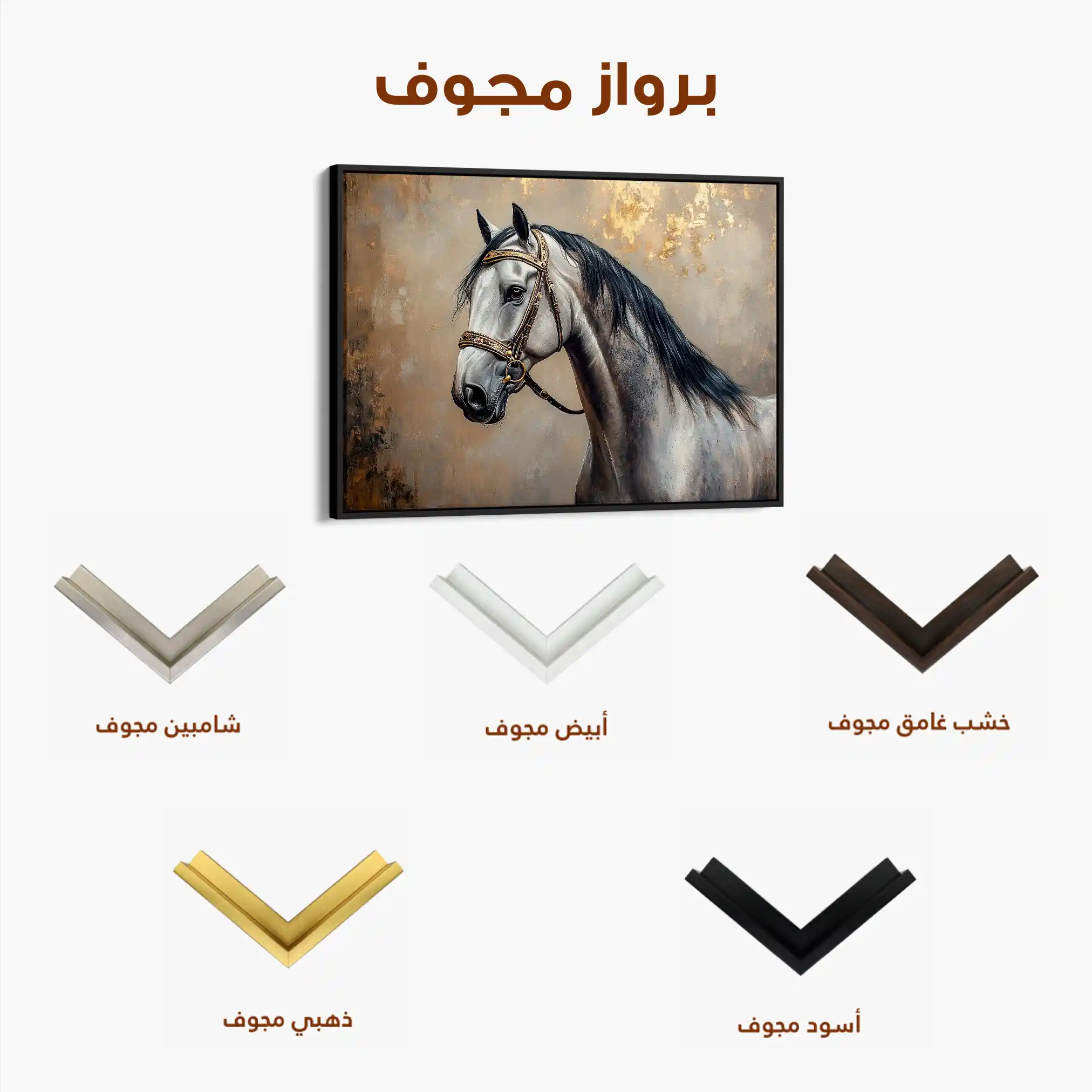 Horses 122 Canvas Art 90 x 60 cm / Stretched on hidden frame