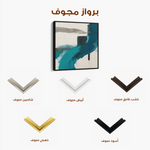 Abstract 1220 Canvas Art 60 x 60 cm / Stretched on hidden frame