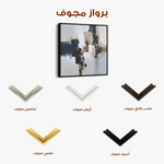 Abstract 1221 Canvas Art 60 x 60 cm / Stretched on hidden frame