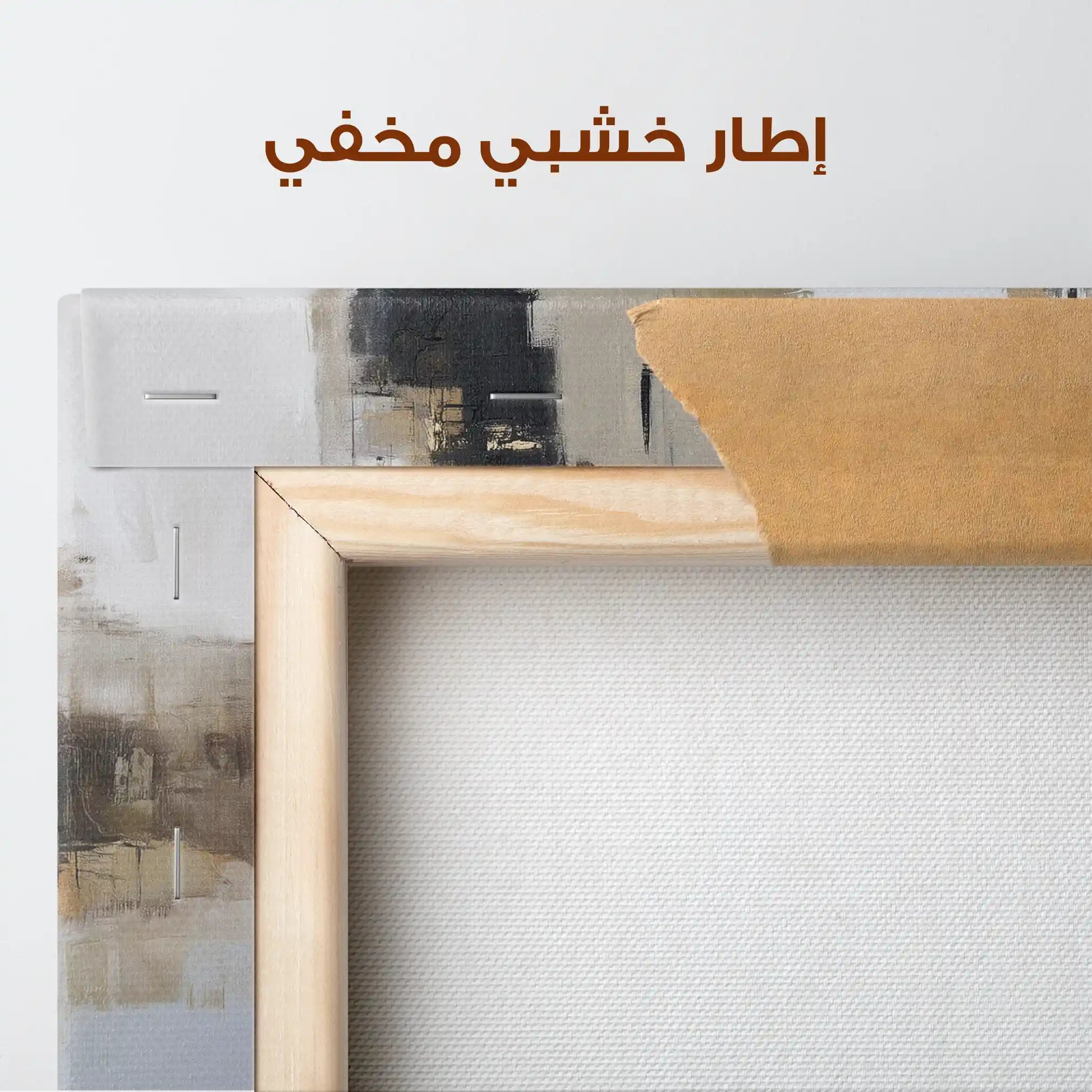 Abstract 1221 Canvas Art 60 x 60 cm / Stretched on hidden frame