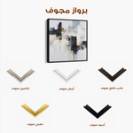 Abstract 1223 Canvas Art 60 x 60 cm / Stretched on hidden frame