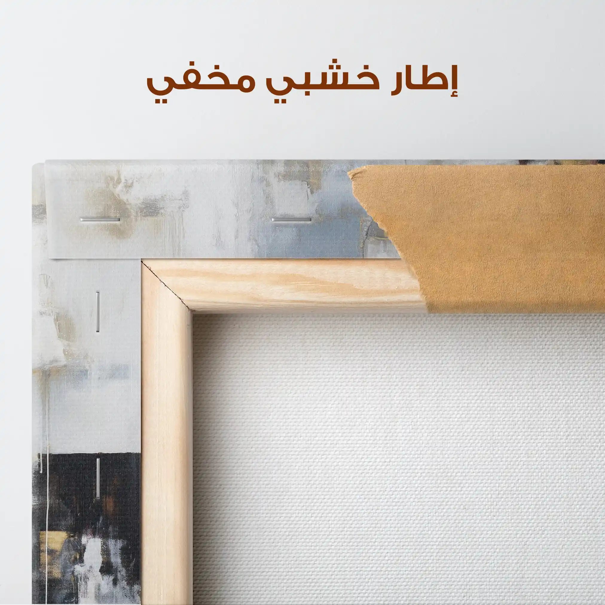 Abstract 1223 Canvas Art 60 x 60 cm / Stretched on hidden frame