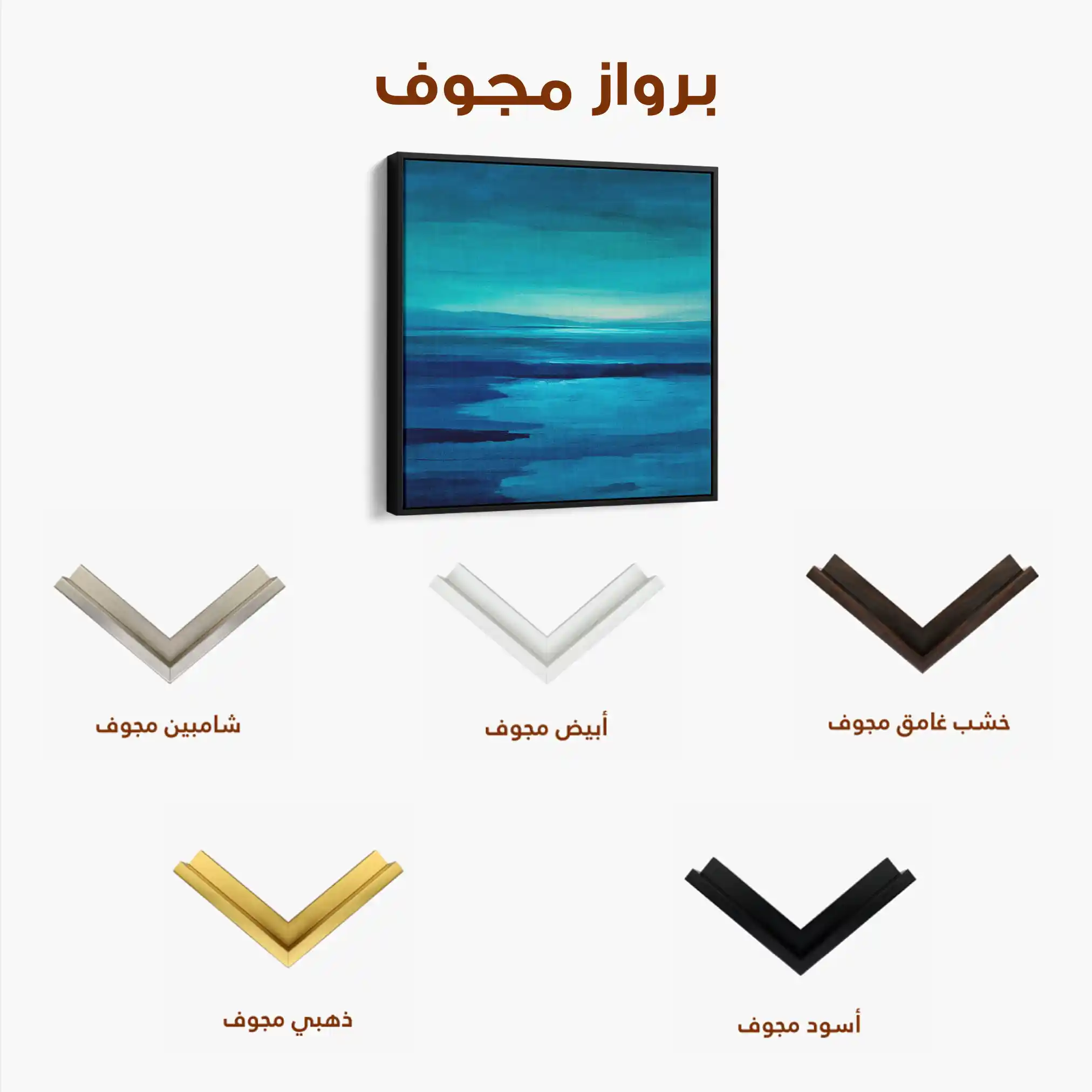 Abstract 1224 Canvas Art 60 x 60 cm / Stretched on hidden frame