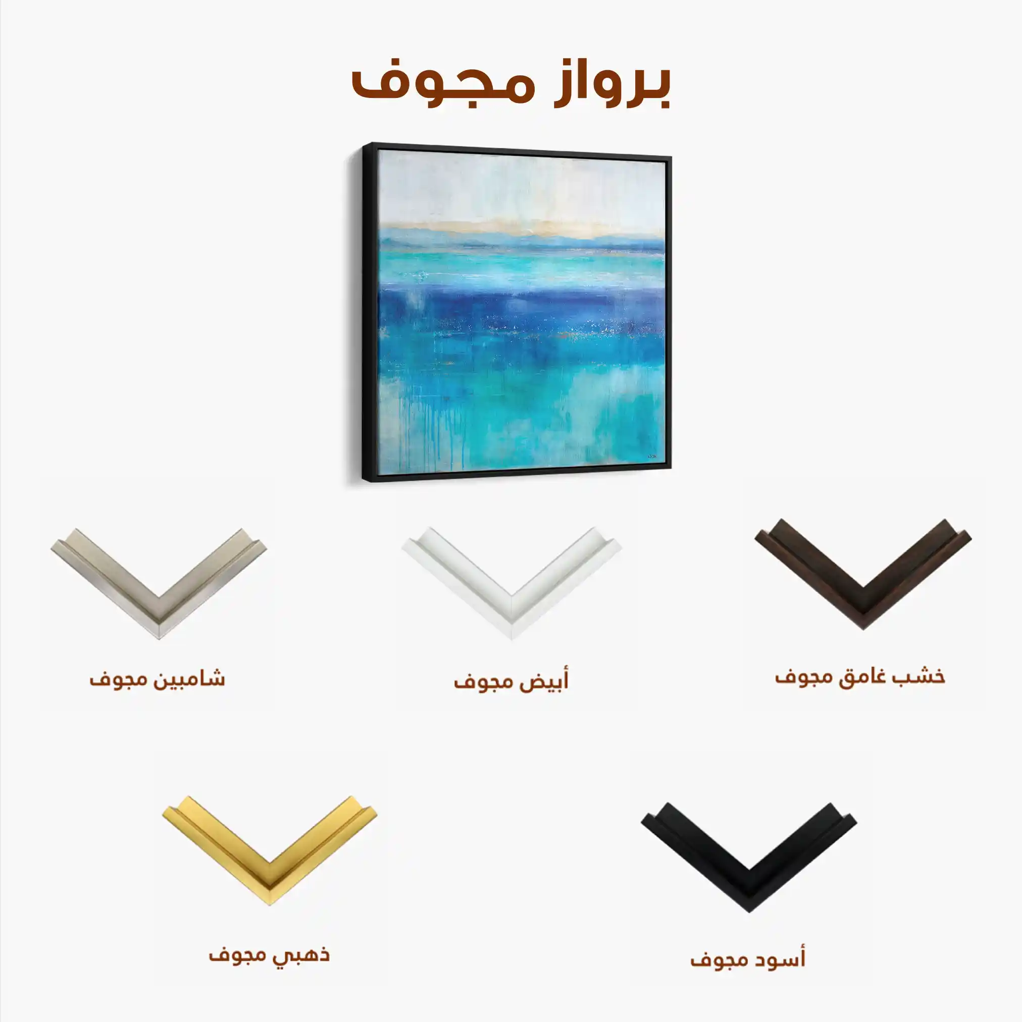 Abstract 1226 Canvas Art 60 x 60 cm / Stretched on hidden frame