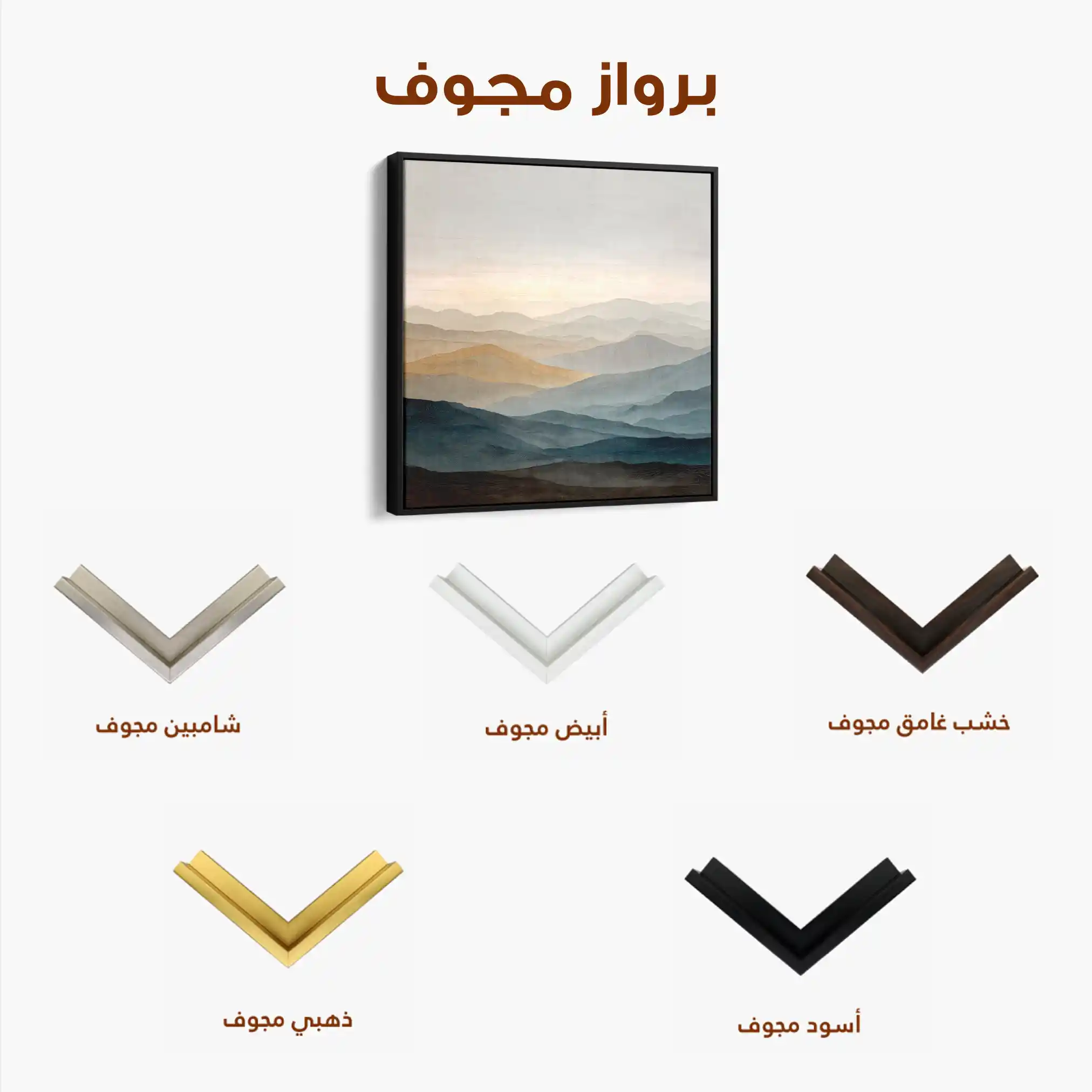 Abstract 1227 Canvas Art 60 x 60 cm / Stretched on hidden frame