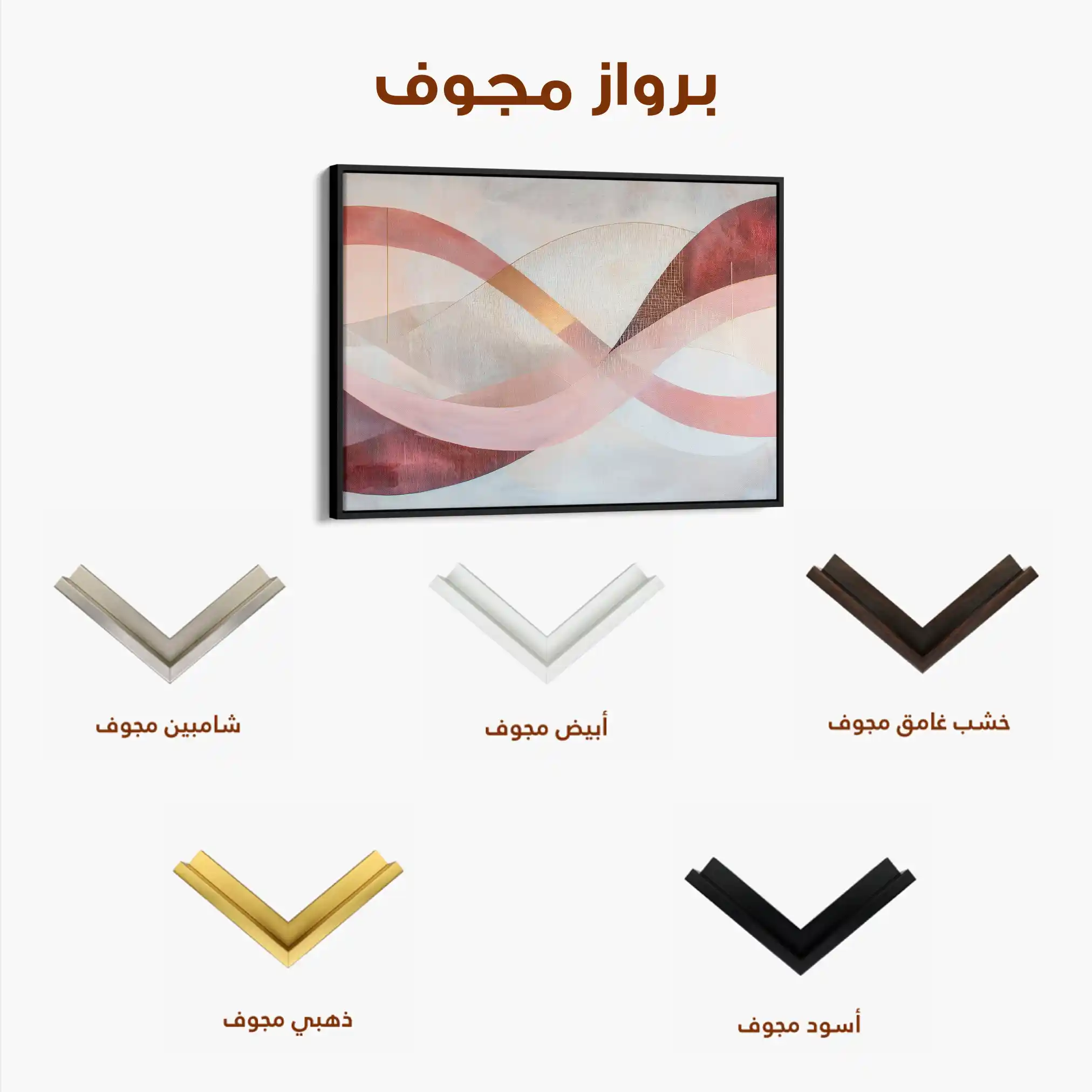 Boho 123 Canvas Art 90 x 60 cm / Stretched on hidden frame