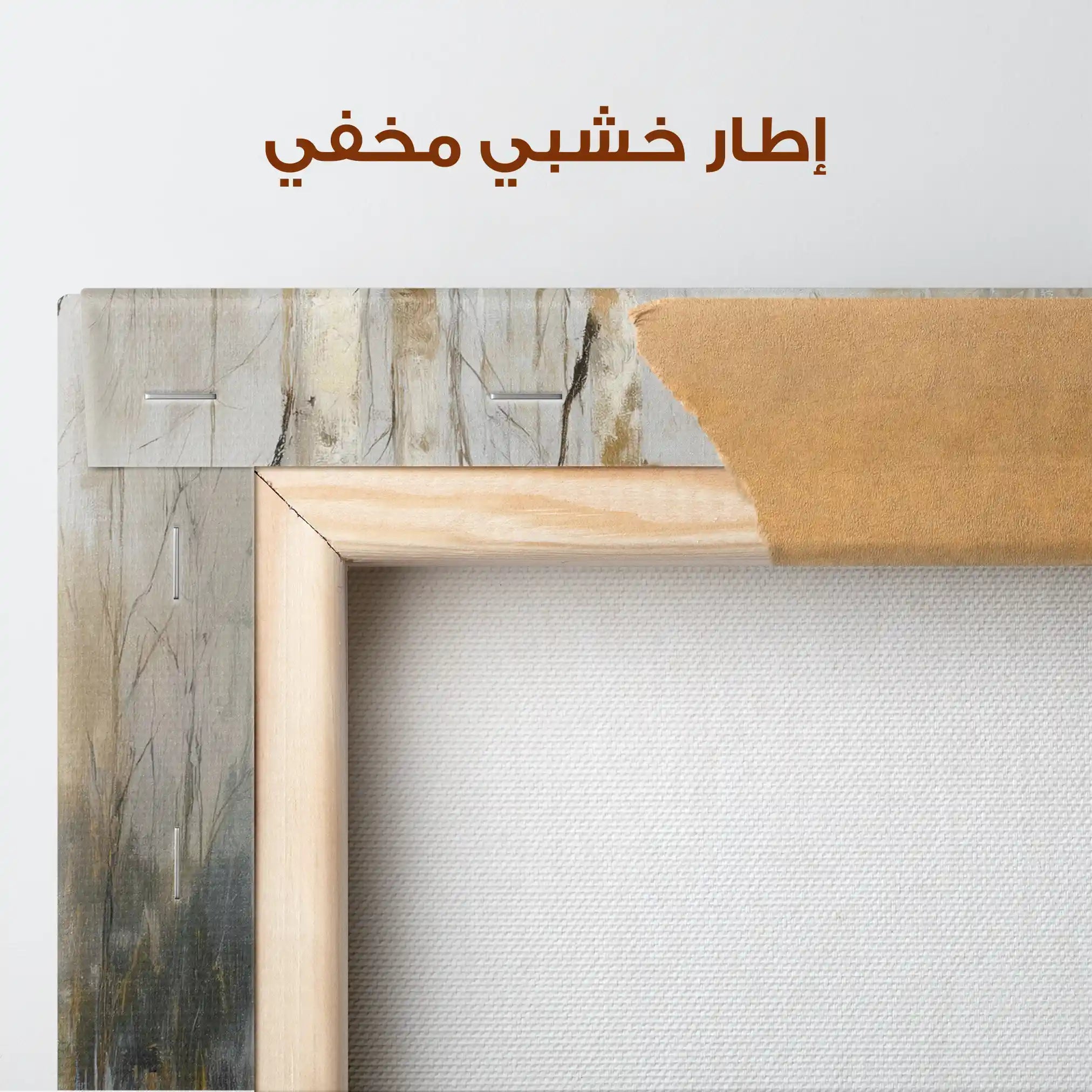 Abstract 1233 Canvas Art 60 x 60 cm / Stretched on hidden frame