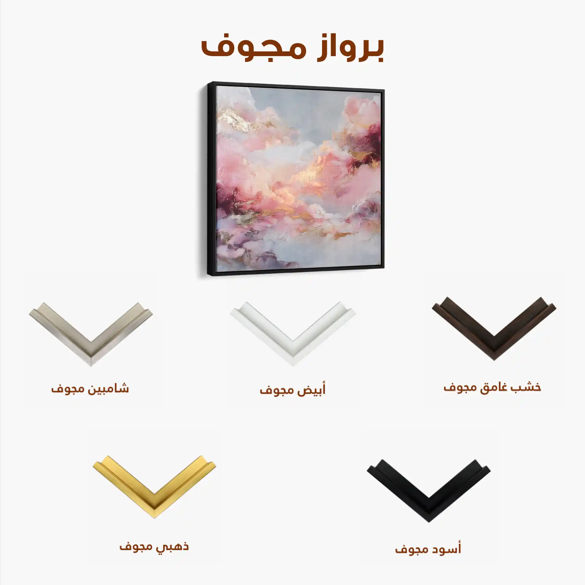 Abstract 1234 Canvas Art 60 x 60 cm / Stretched on hidden frame