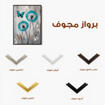 Floral Canvas Wall Art WAD1234-F 90 x 60 cm / Stretched on hidden frame