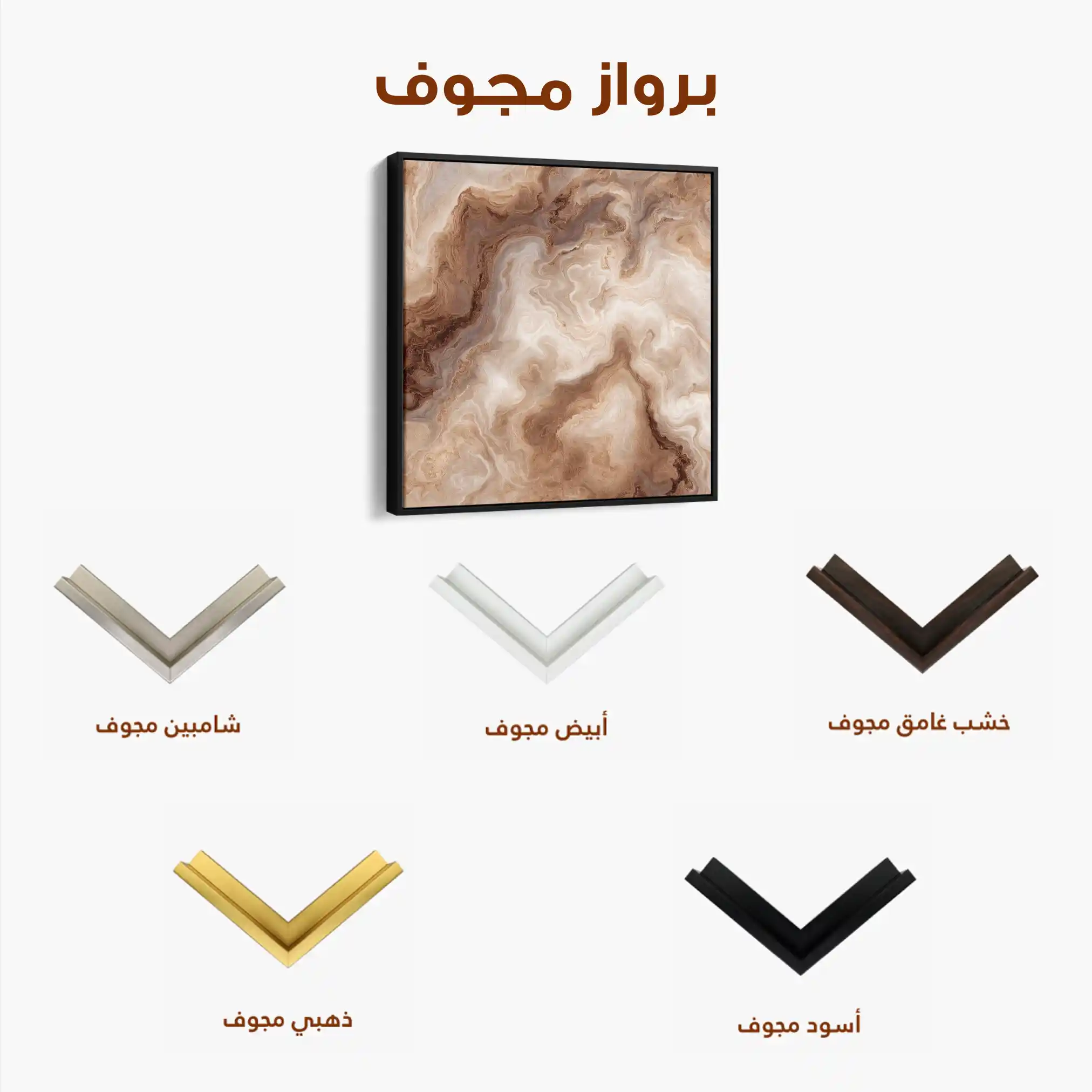 Abstract 1238 Canvas Art 60 x 60 cm / Stretched on hidden frame