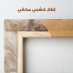 Abstract 1238 Canvas Art 60 x 60 cm / Stretched on hidden frame