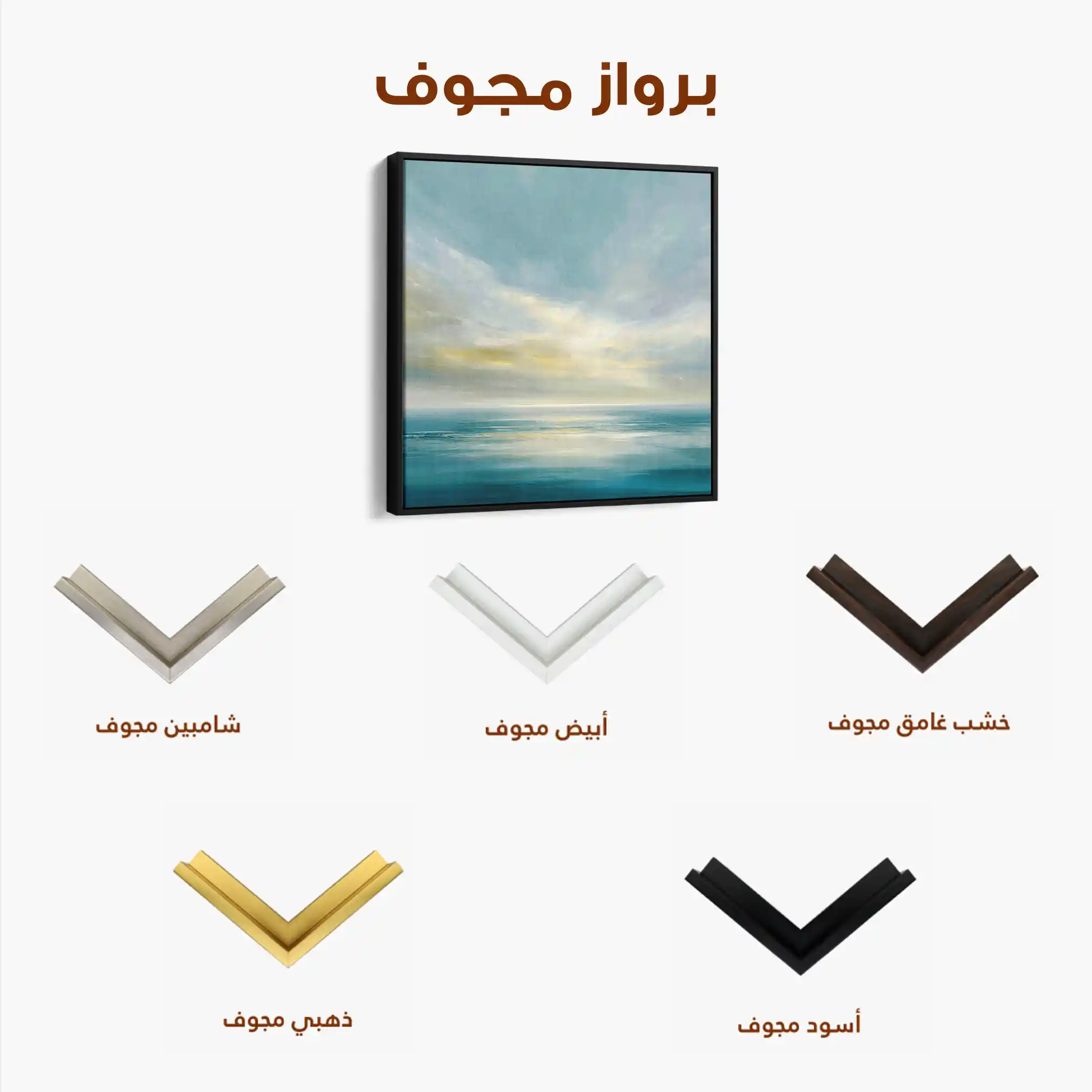 Abstract 1239 Canvas Art 60 x 60 cm / Stretched on hidden frame