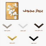 Floral Canvas Wall Art WAD1239-F 90 x 60 cm / Stretched on hidden frame