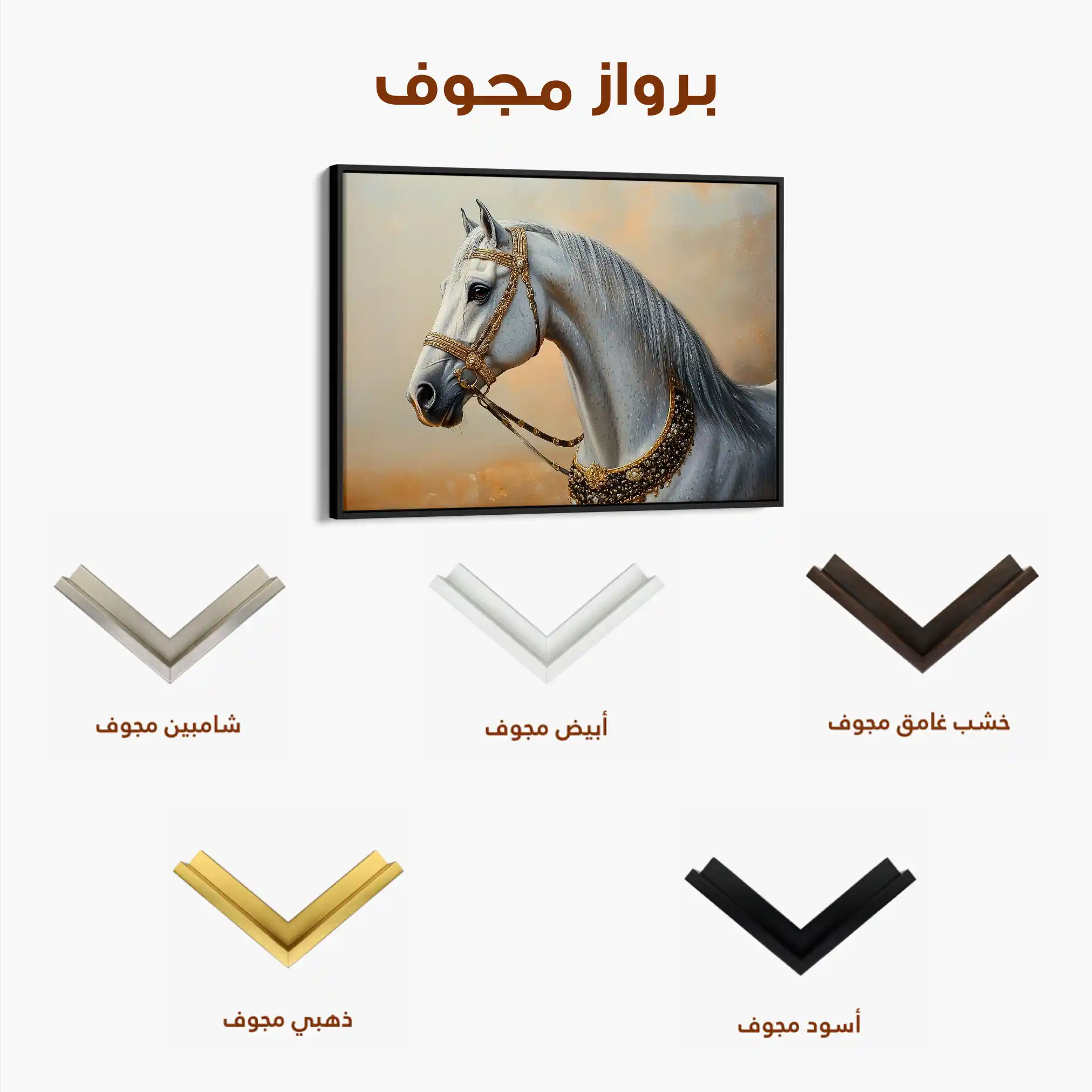 Horses 124 Canvas Art 90 x 60 cm / Stretched on hidden frame