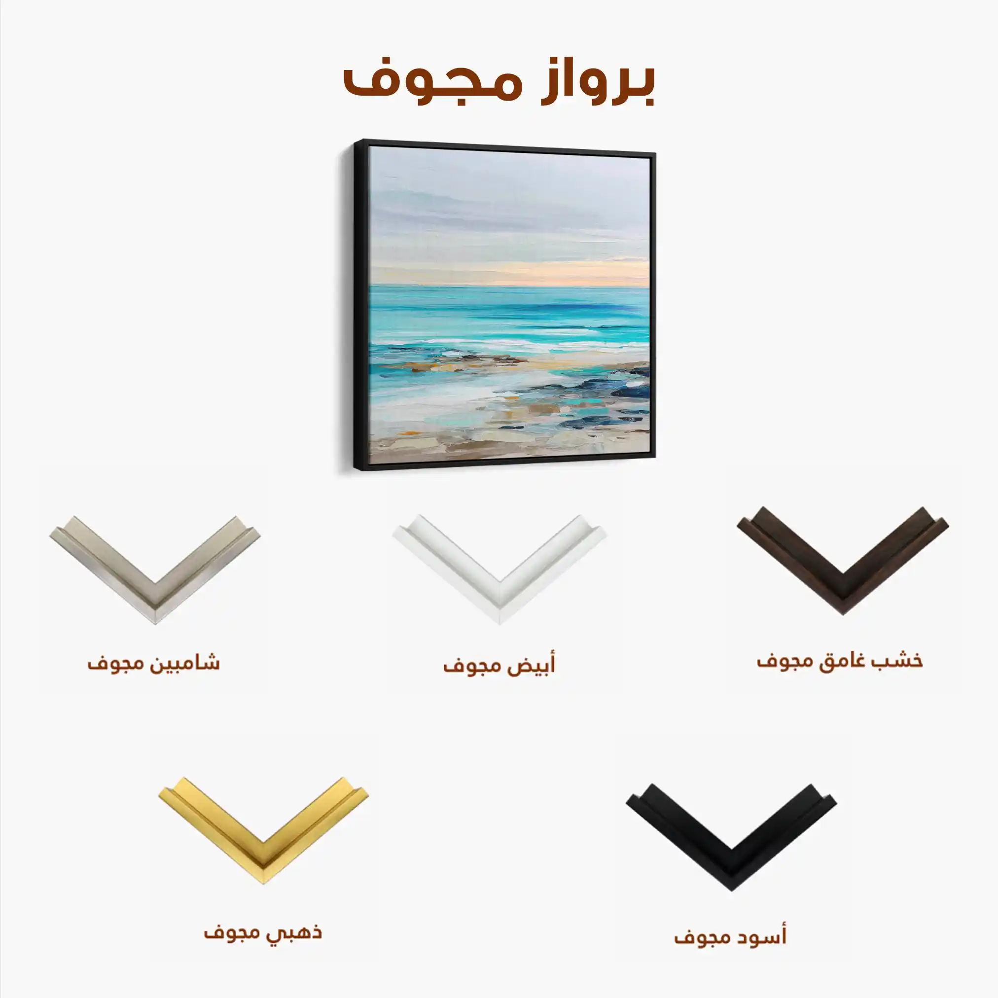 Abstract 1242 Canvas Art 60 x 60 cm / Stretched on hidden frame