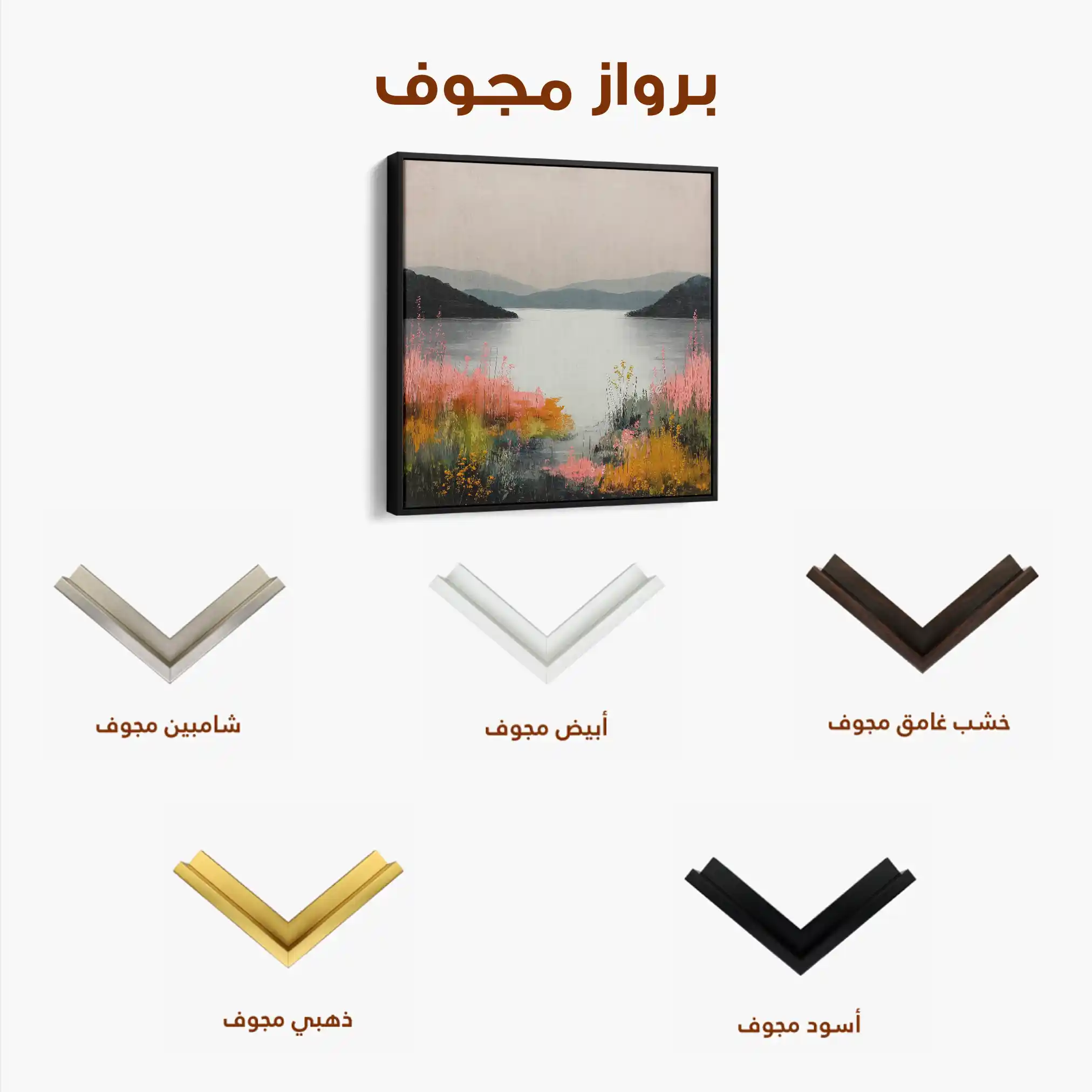 Abstract 1244 Canvas Art 60 x 60 cm / Stretched on hidden frame