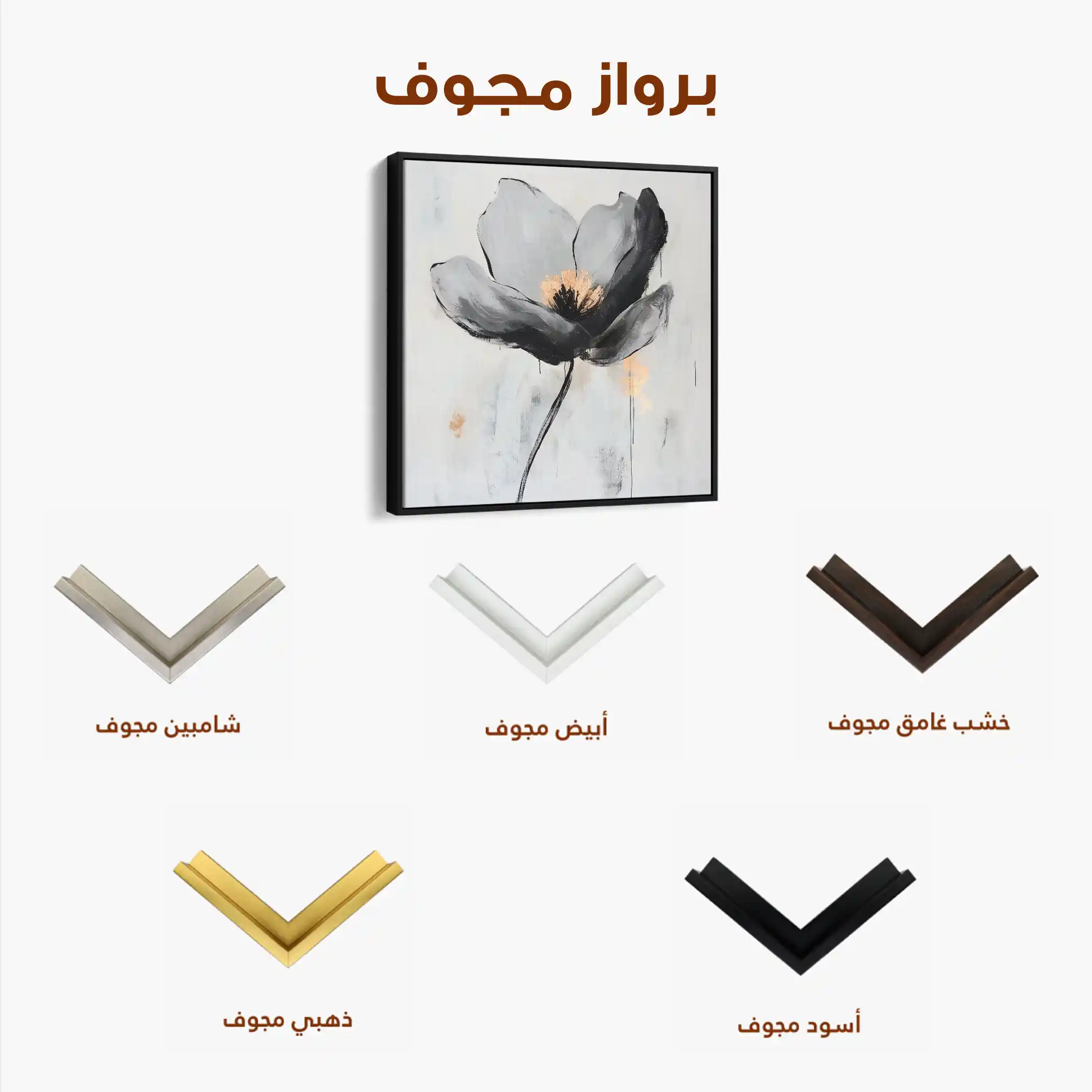 Floral Canvas Wall Art WAD1244-F 80 x 80 cm / Stretched on hidden frame