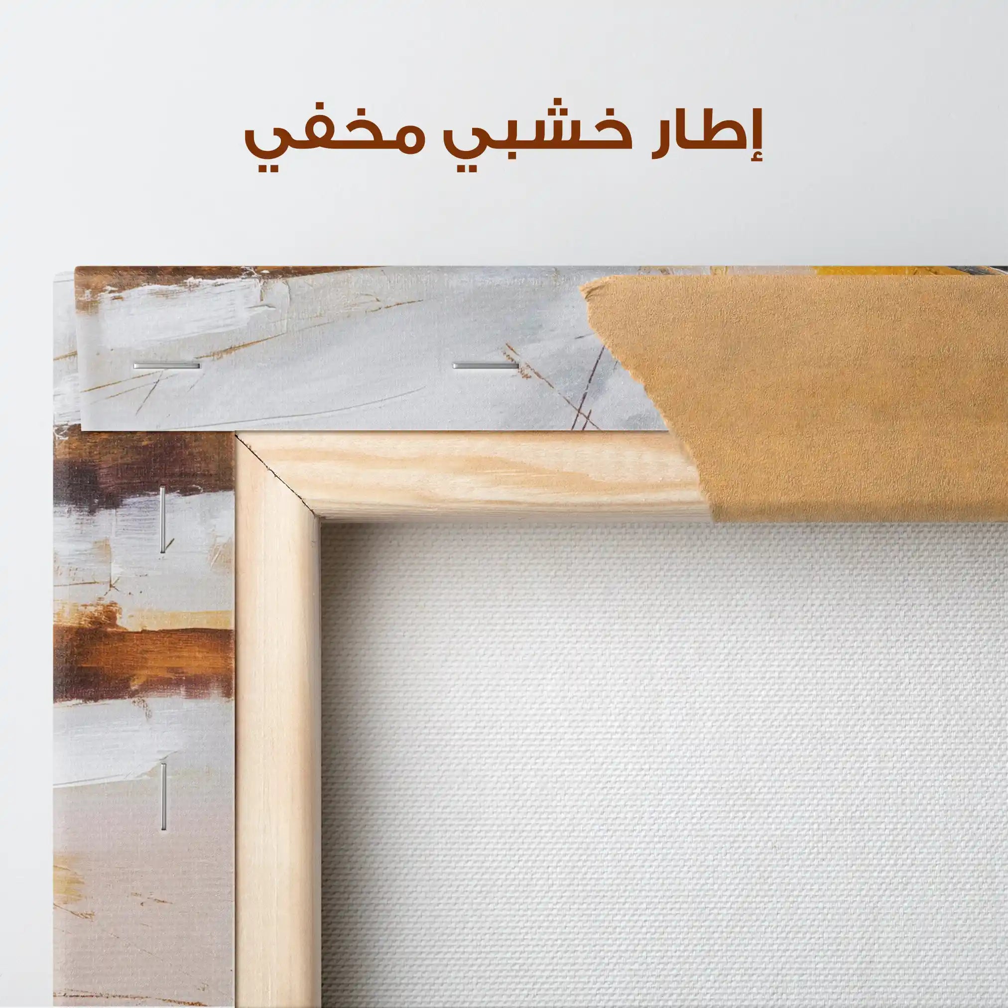 Abstract 1245 Canvas Art 60 x 60 cm / Stretched on hidden frame