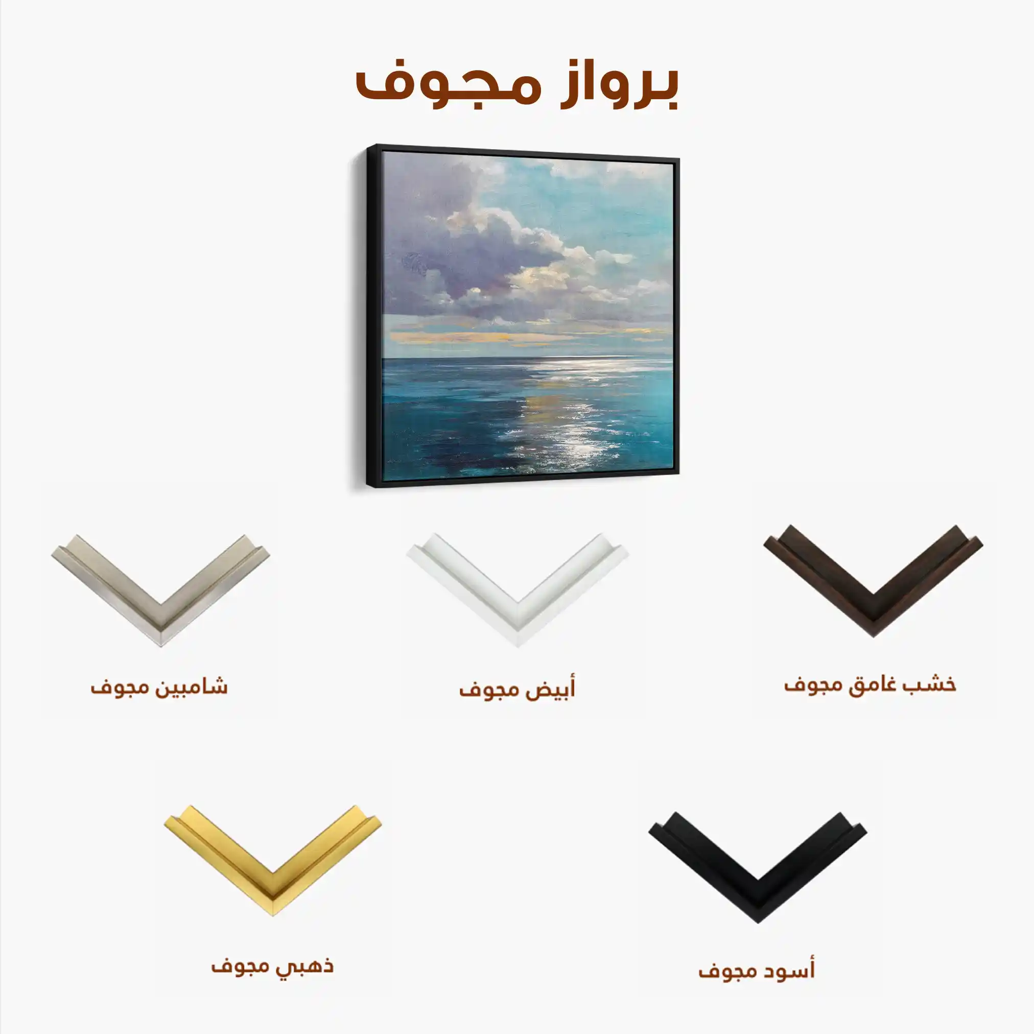 Abstract 1246 Canvas Art 60 x 60 cm / Stretched on hidden frame