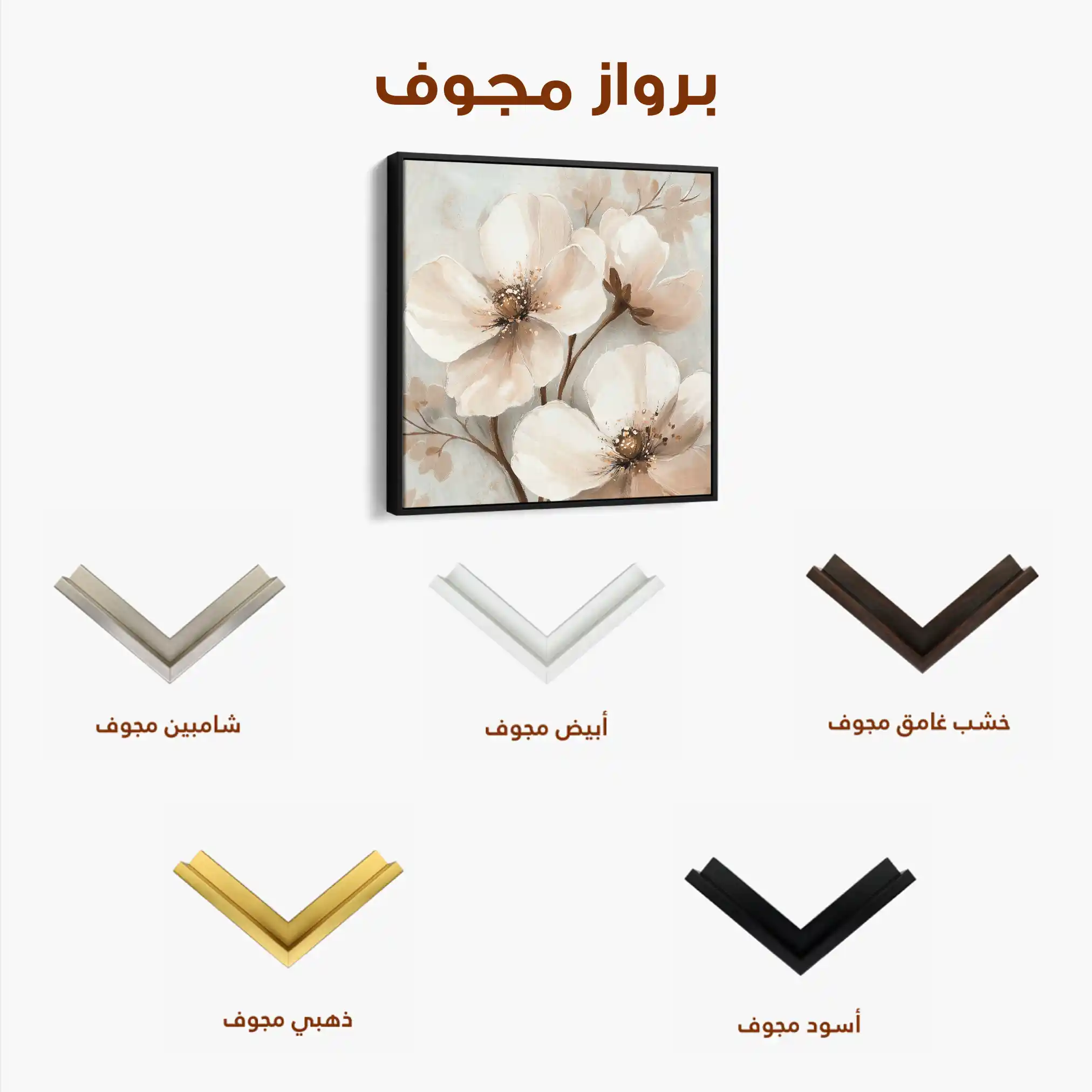 Floral Canvas Wall Art WAD1246-F 80 x 80 cm / Stretched on hidden frame