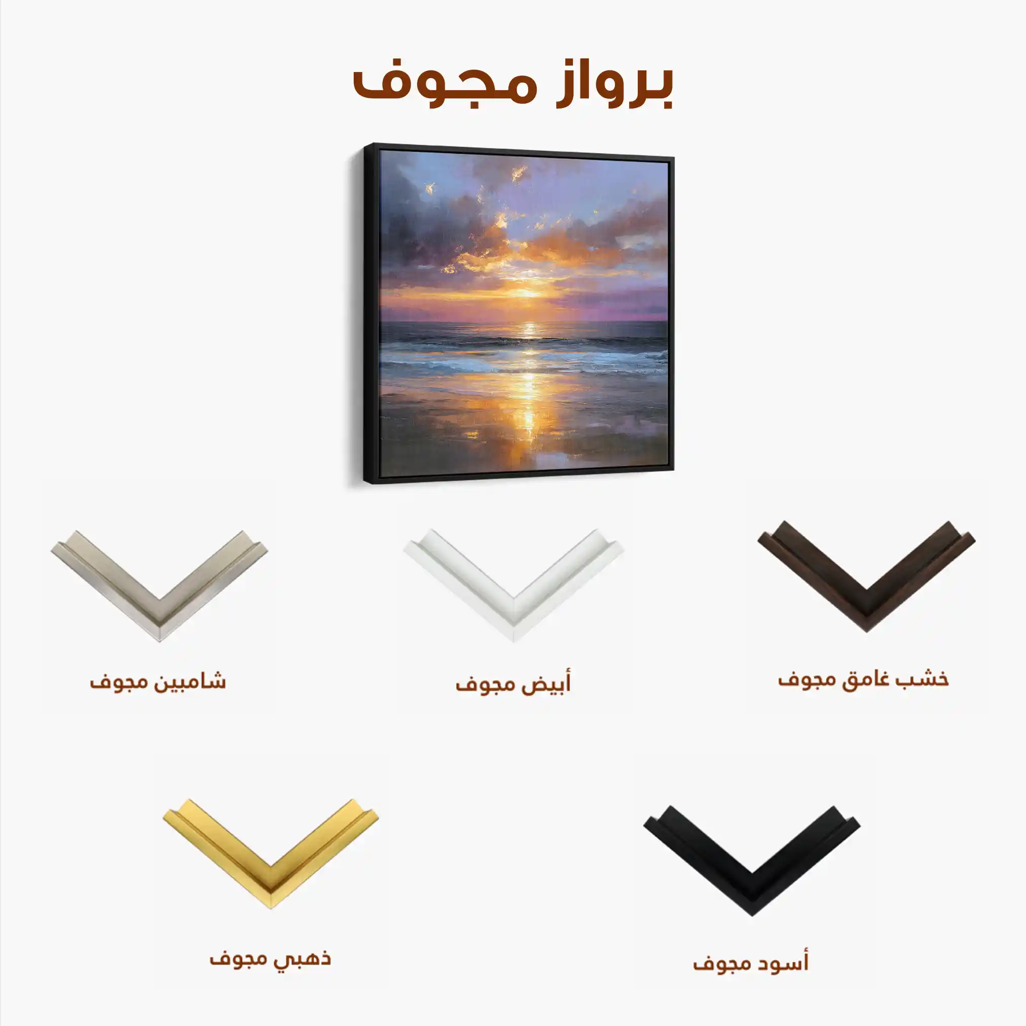 Abstract 1249 Canvas Art 60 x 60 cm / Stretched on hidden frame