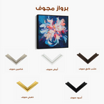 Floral Canvas Wall Art WAD1249-F 80 x 80 cm / Stretched on hidden frame