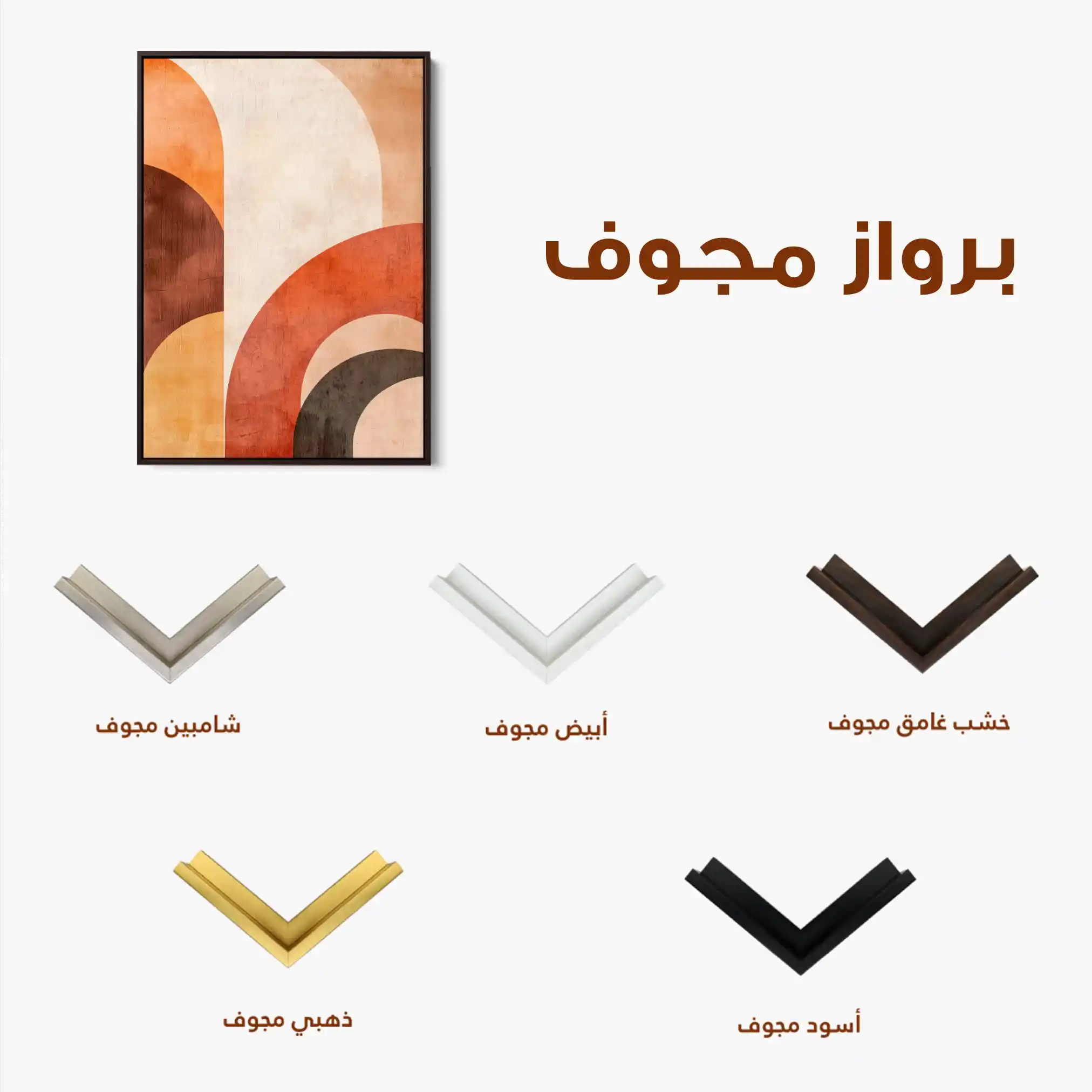 Boho 125 Canvas Art 90 x 60 cm / Stretched on hidden frame