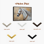 Horses 125 Canvas Art 90 x 60 cm / Stretched on hidden frame