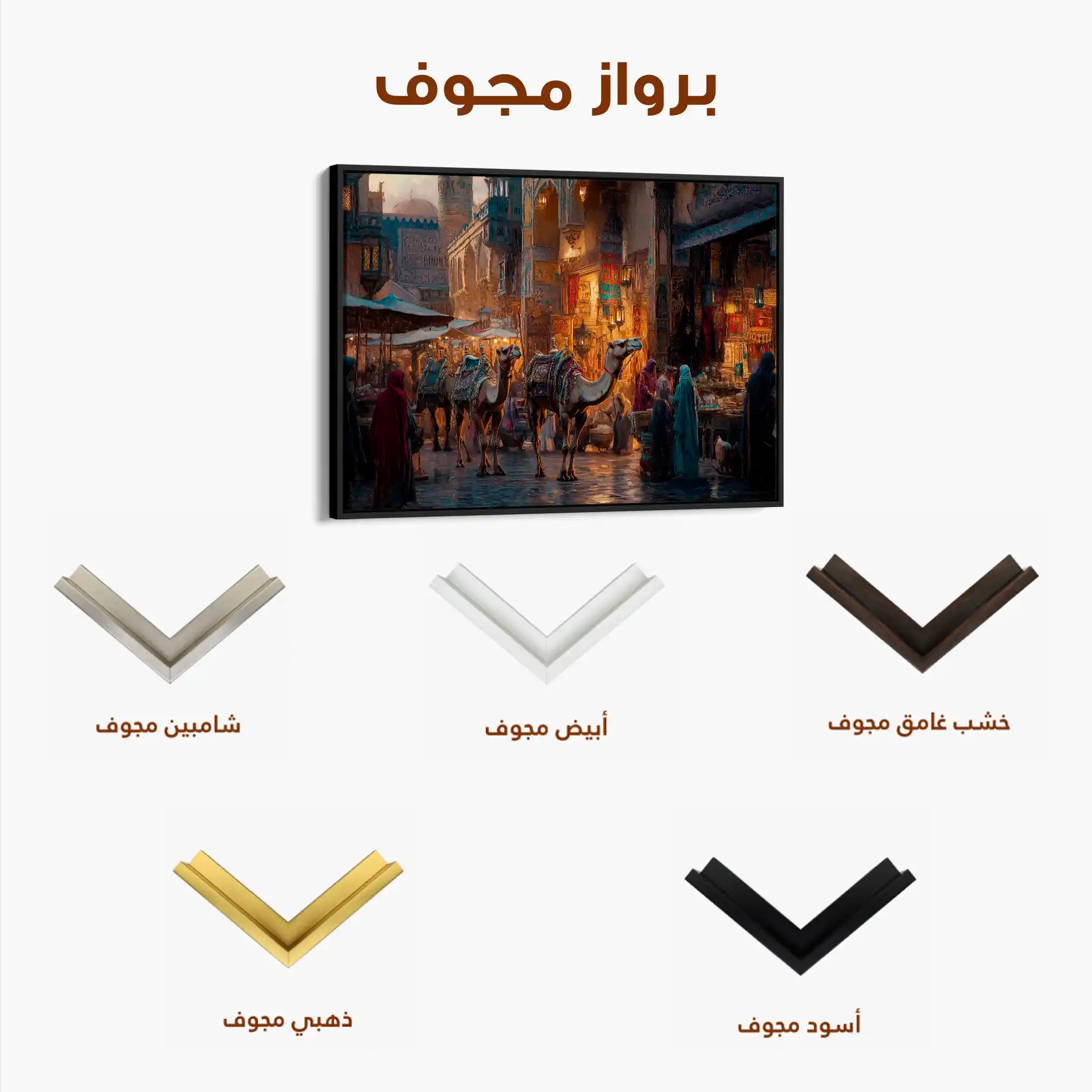 Orientalist 125 Canvas Art 90 x 60 cm / Stretched on hidden frame