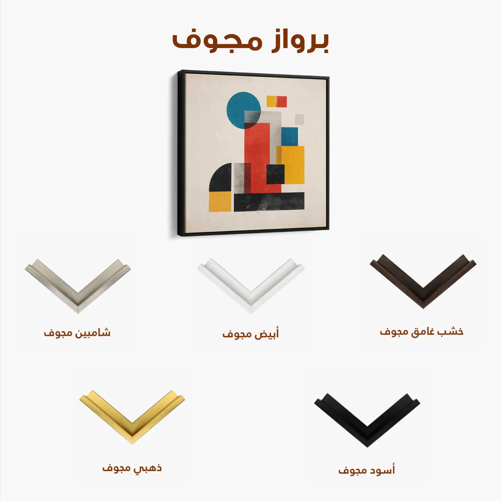 Abstract 1250 Canvas Art 60 x 60 cm / Stretched on hidden frame