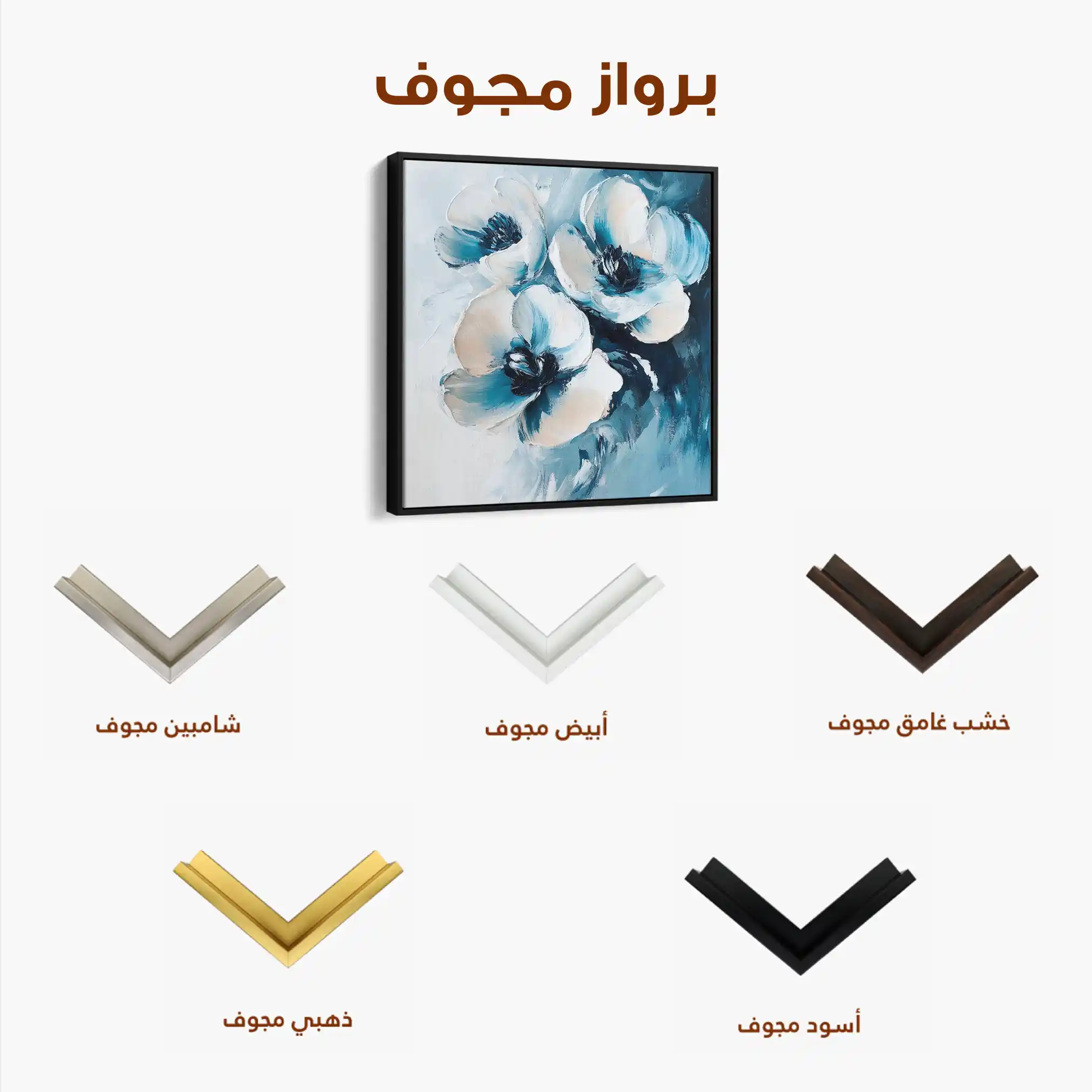 Floral Canvas Wall Art WAD1251-F 80 x 80 cm / Stretched on hidden frame