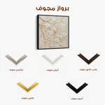 Floral Canvas Wall Art WAD1253-F 80 x 80 cm / Stretched on hidden frame