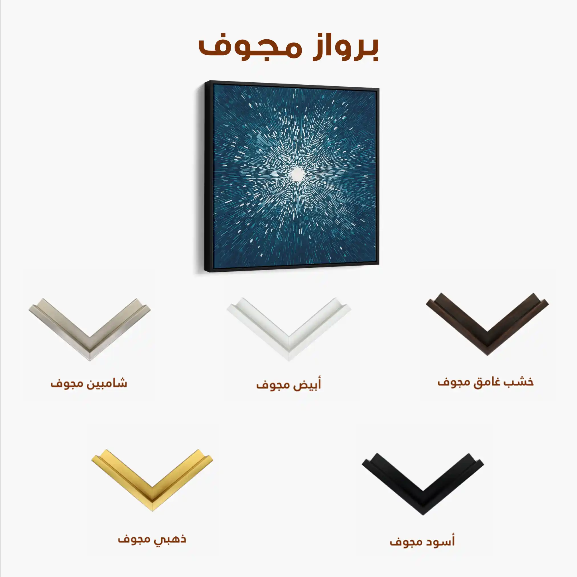 Abstract 1254 Canvas Art 60 x 60 cm / Stretched on hidden frame