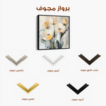 Floral Canvas Wall Art WAD1254-F 80 x 80 cm / Stretched on hidden frame