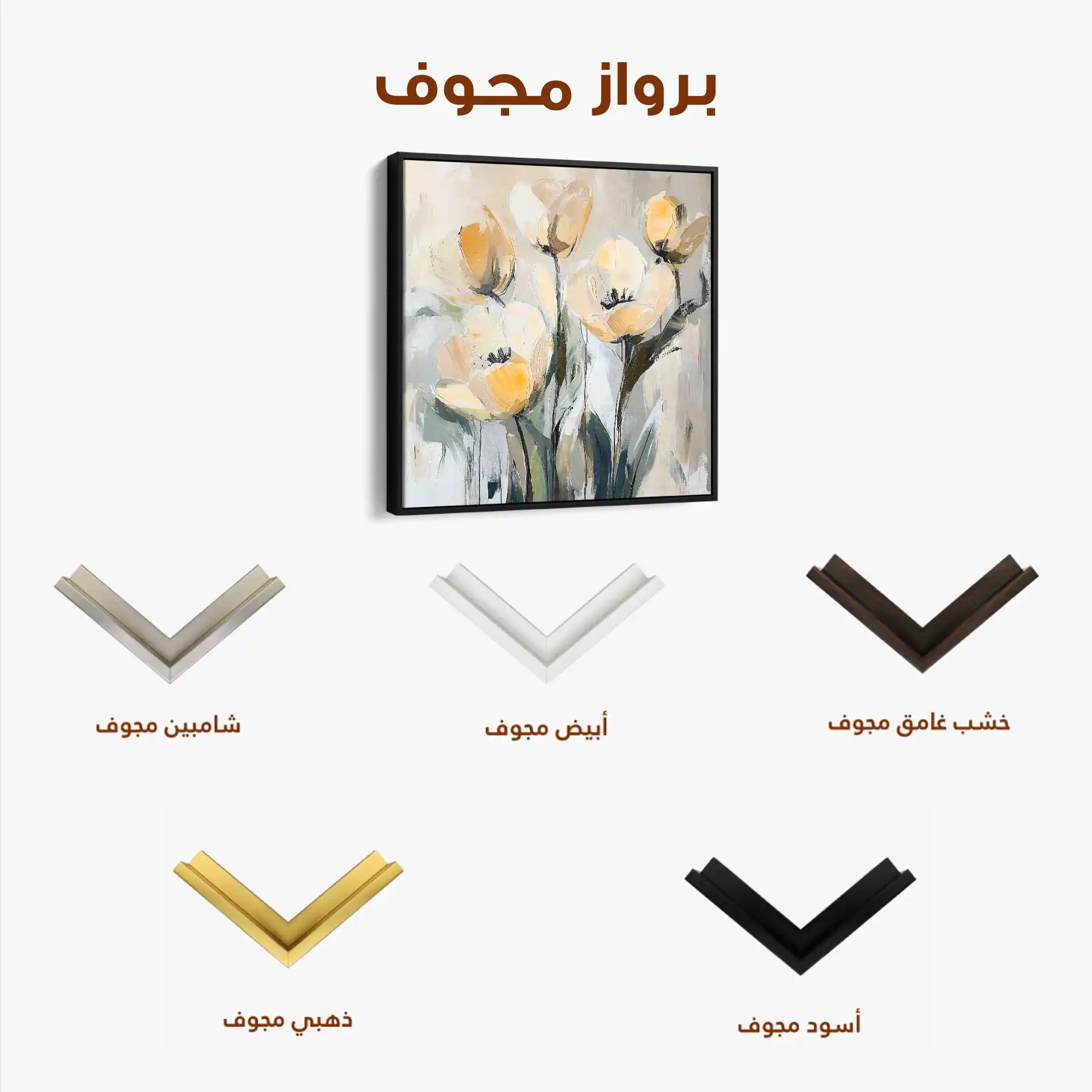 Floral Canvas Wall Art WAD1254-F 80 x 80 cm / Stretched on hidden frame