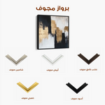 Abstract 1257 Canvas Art 60 x 60 cm / Stretched on hidden frame