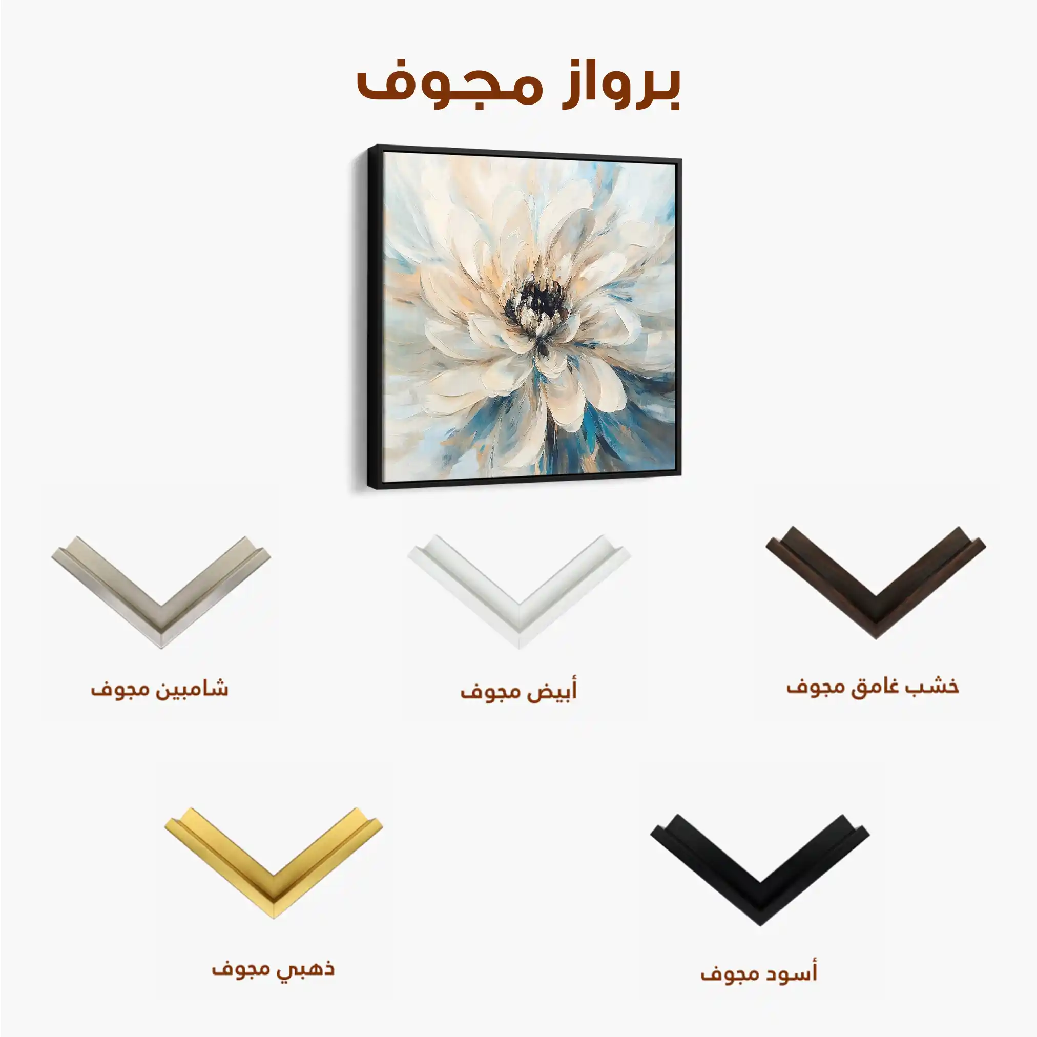 Floral Canvas Wall Art WAD1257-F 80 x 80 cm / Stretched on hidden frame