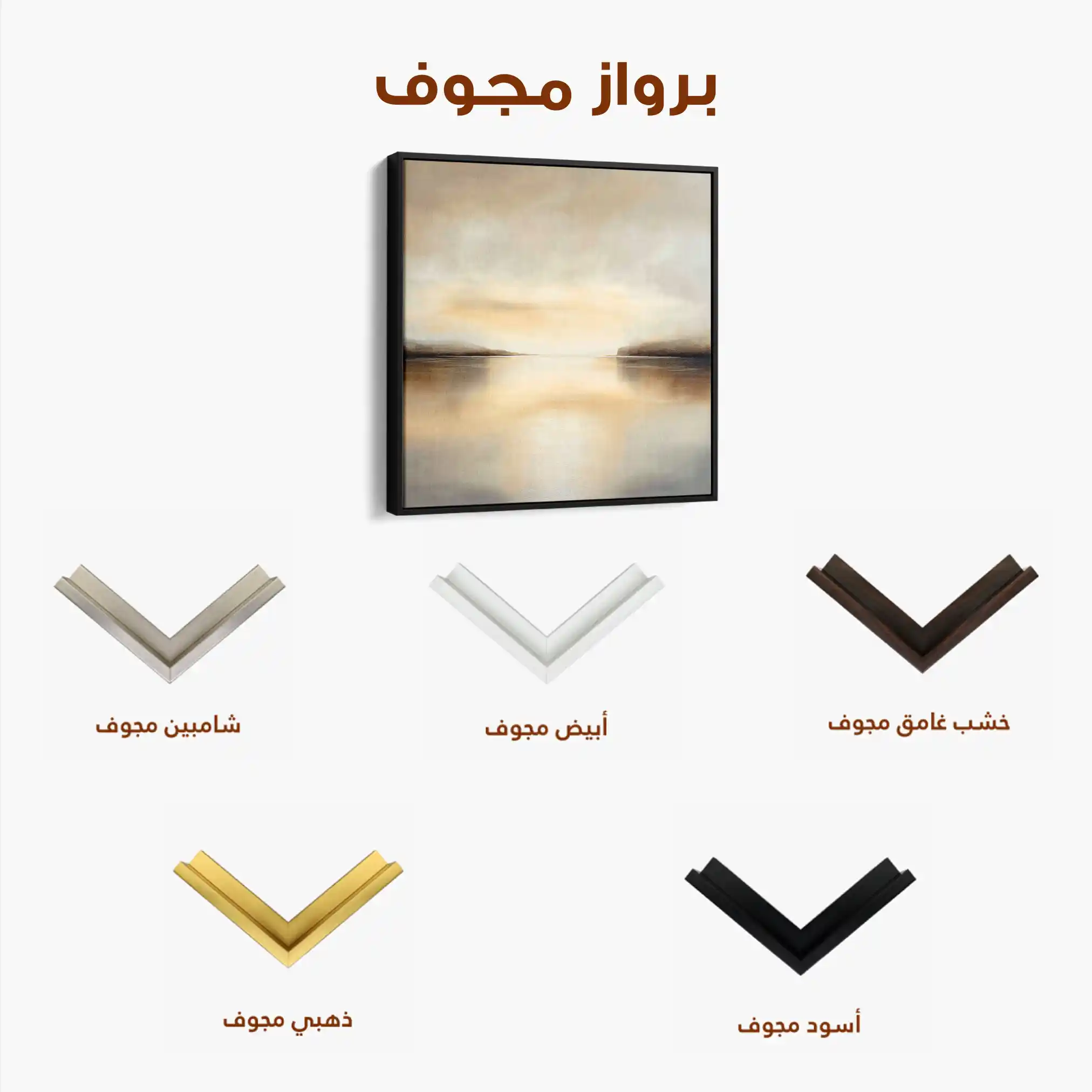 Abstract 1259 Canvas Art 60 x 60 cm / Stretched on hidden frame