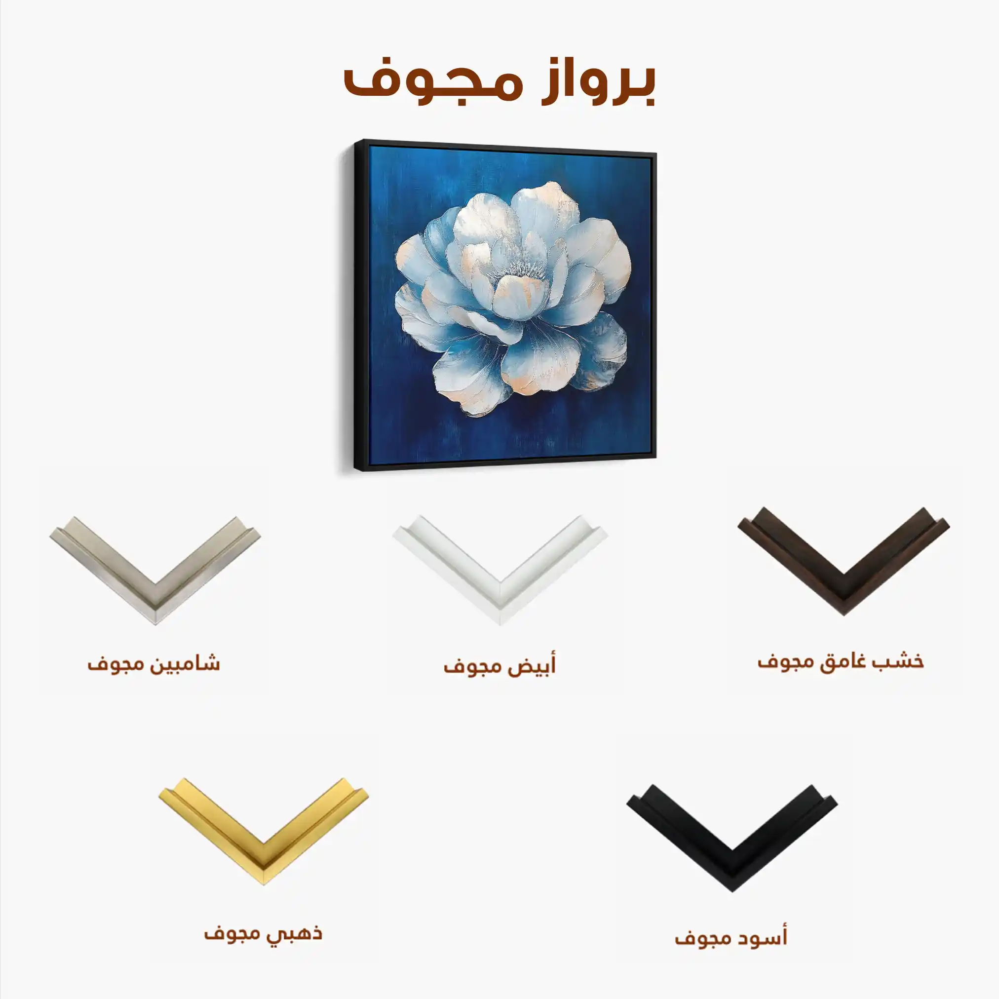 Floral Canvas Wall Art WAD1259-F 80 x 80 cm / Stretched on hidden frame