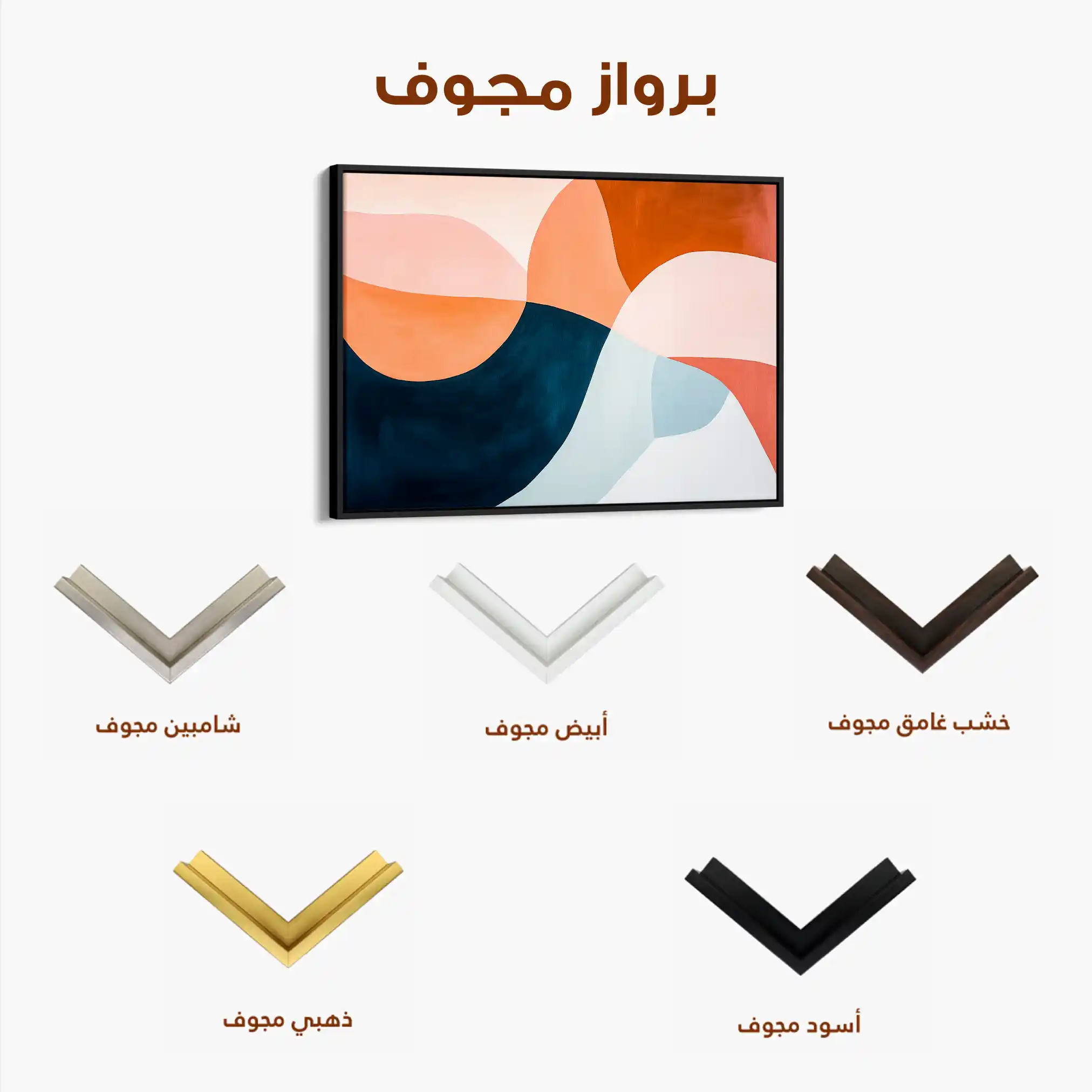 Boho 126 Canvas Art 90 x 60 cm / Stretched on hidden frame